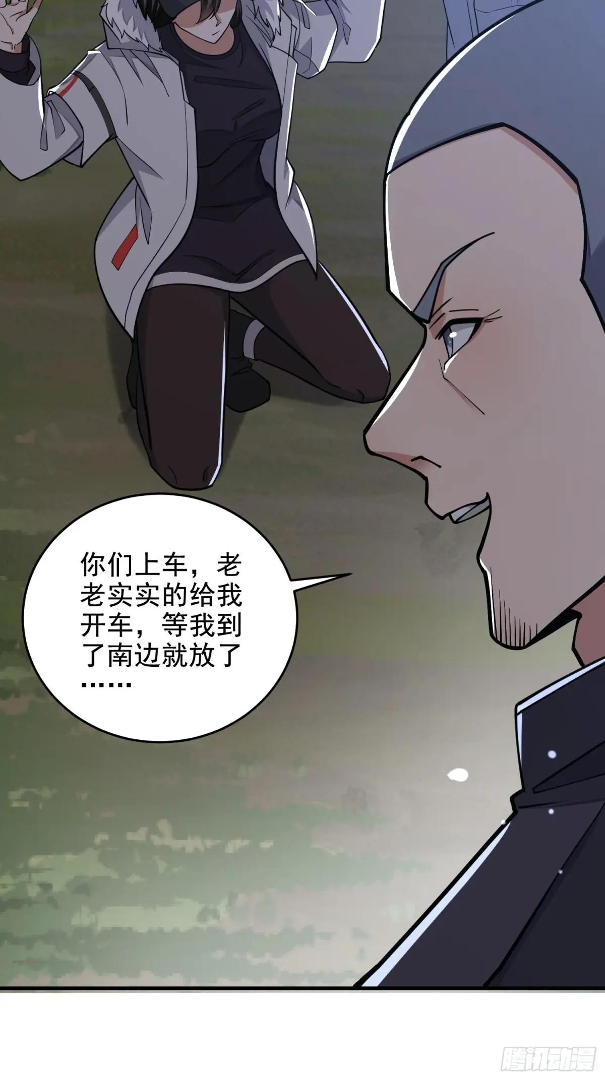414 大乱将至 第69页