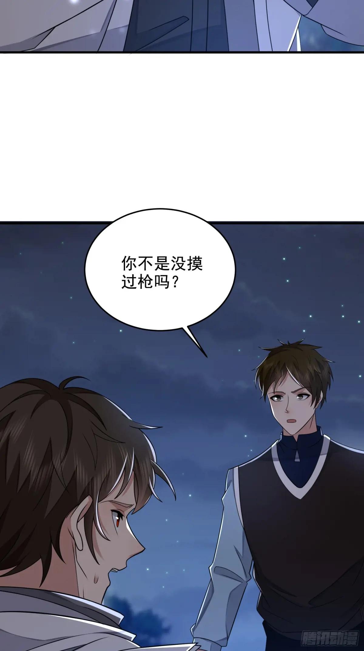 414 大乱将至 第75页