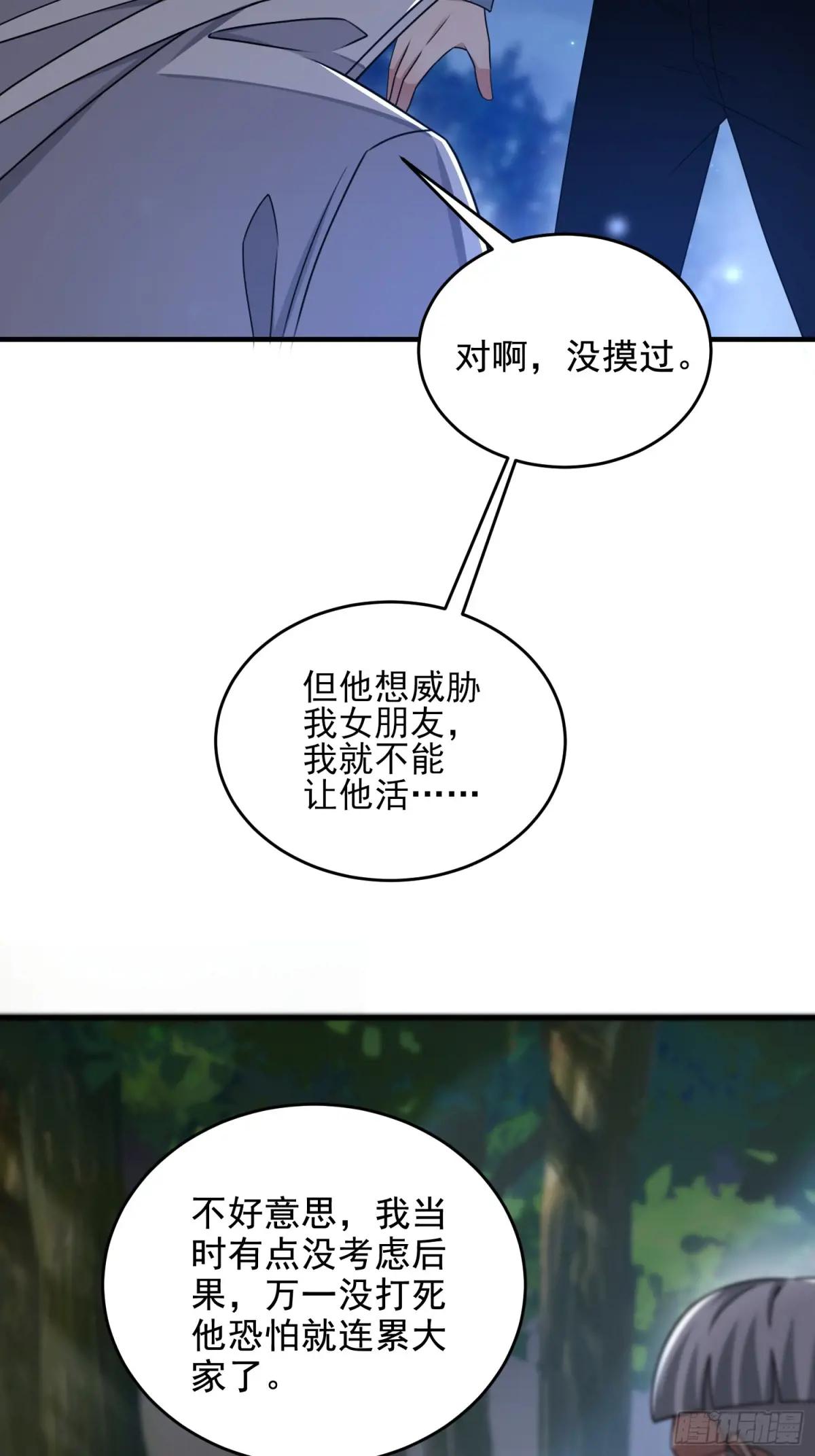 414 大乱将至 第76页