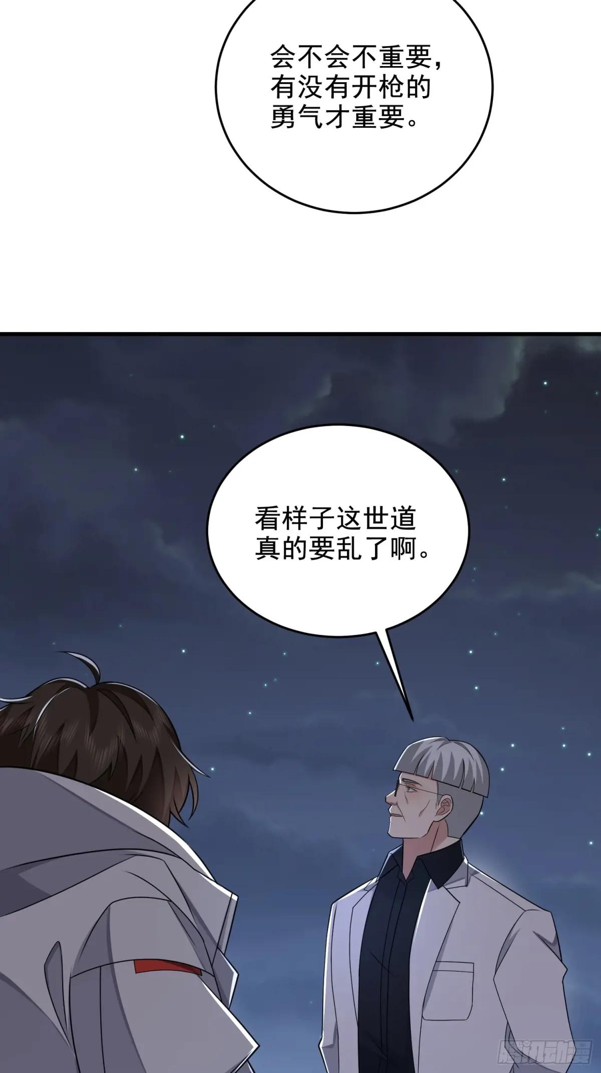 414 大乱将至 第79页
