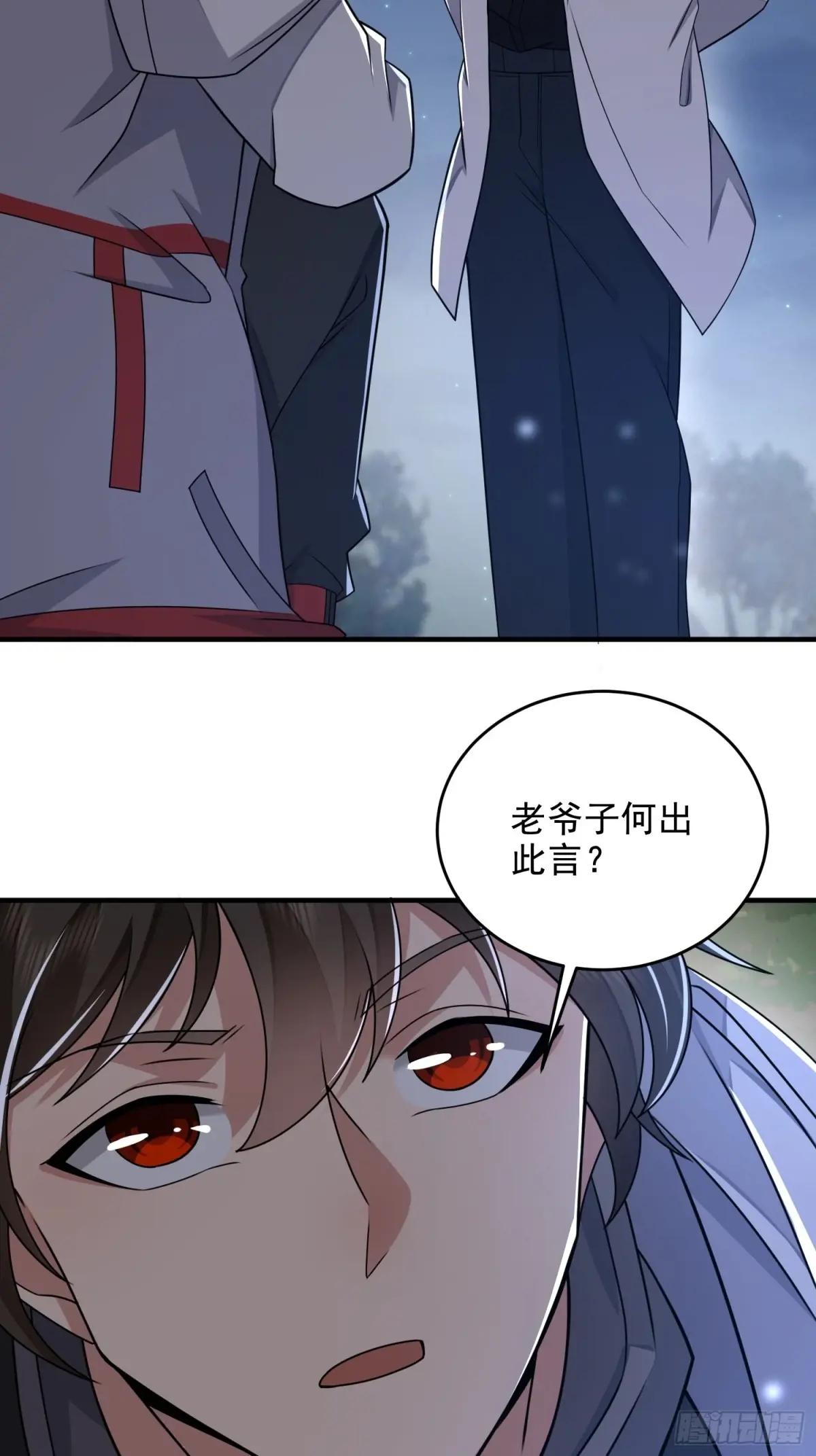 414 大乱将至 第80页