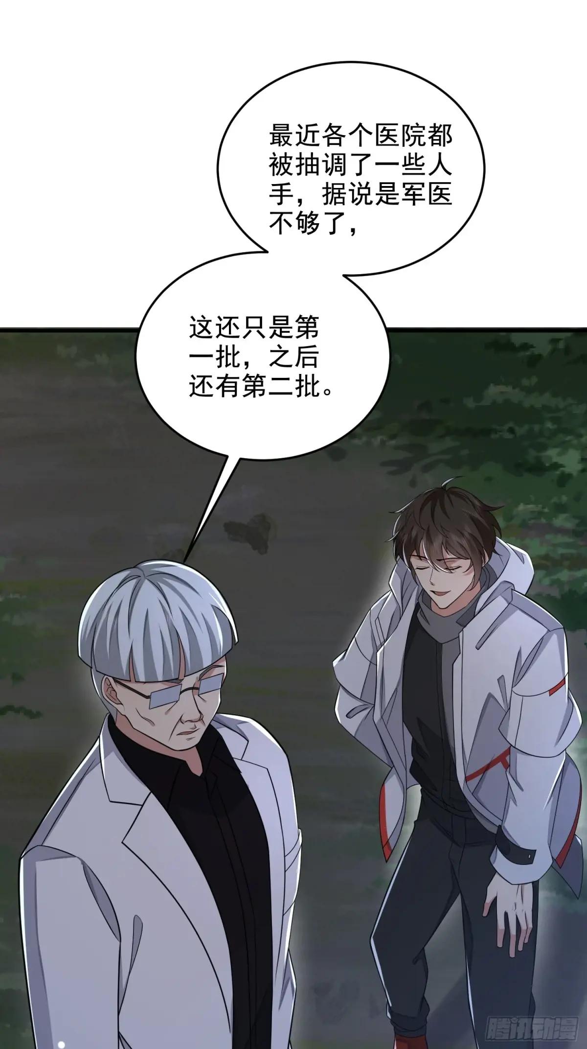 414 大乱将至 第82页