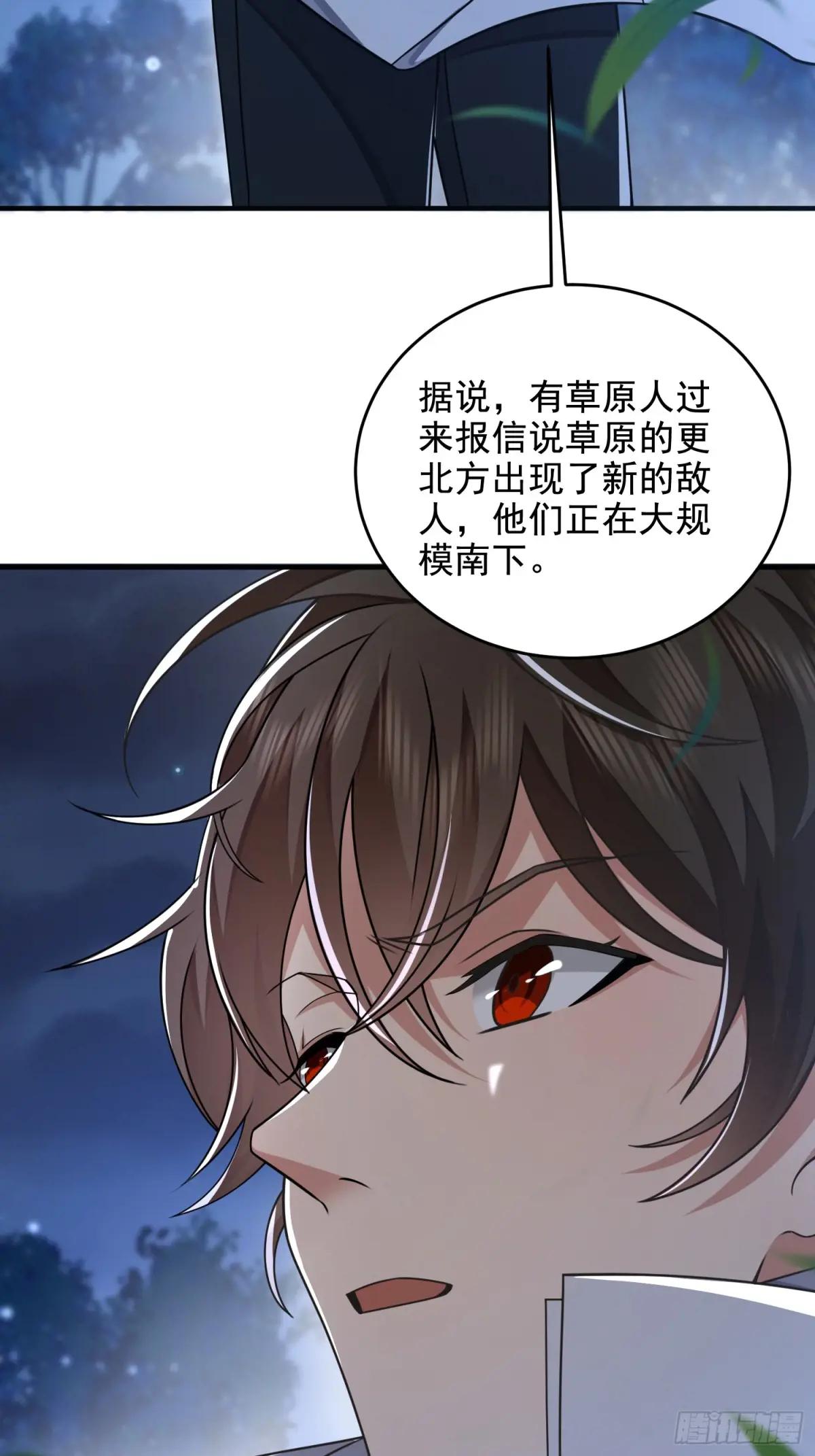 414 大乱将至 第85页
