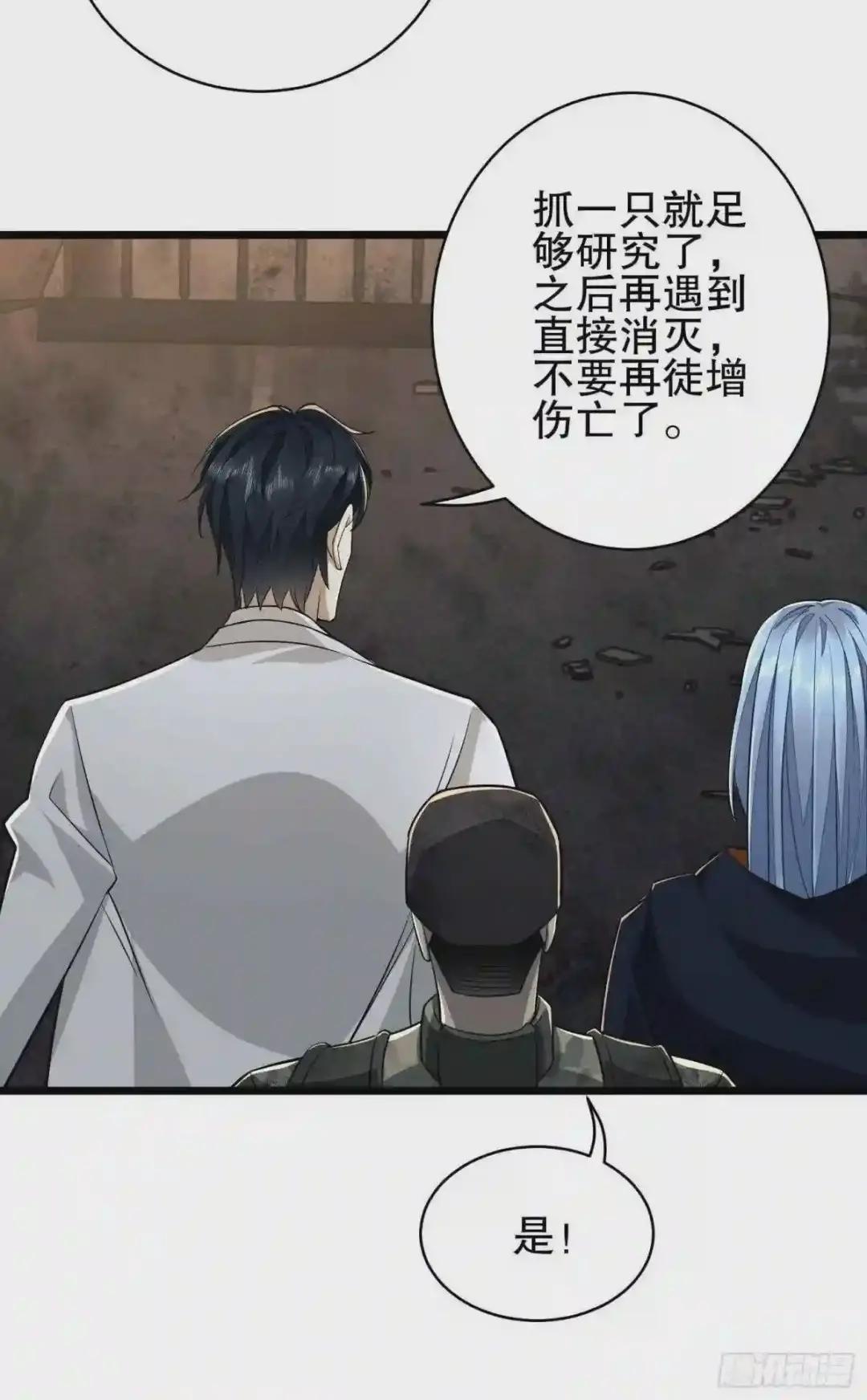 40 围捕任小粟 第13页