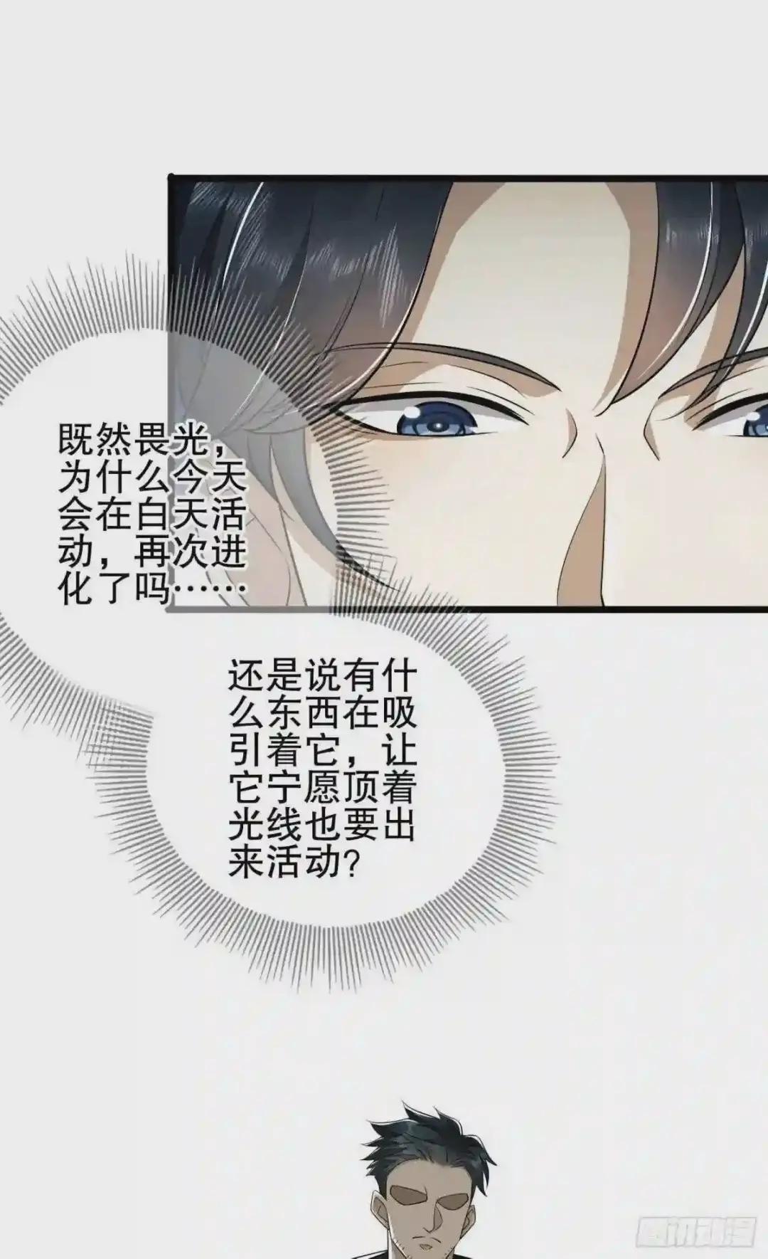 40 围捕任小粟 第14页