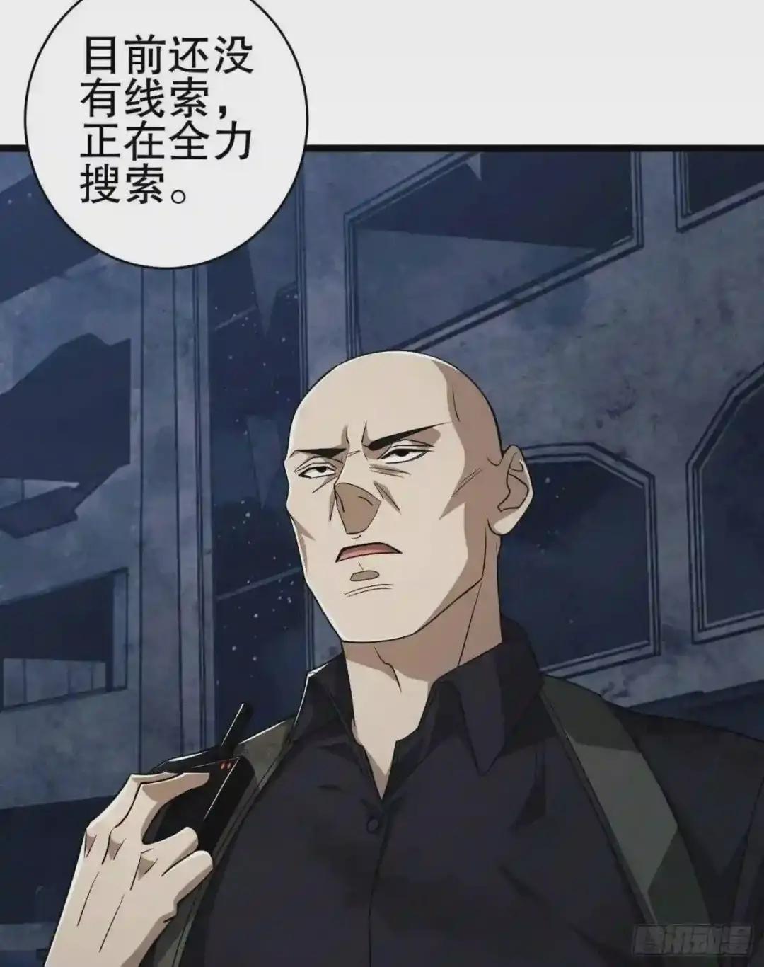 40 围捕任小粟 第18页