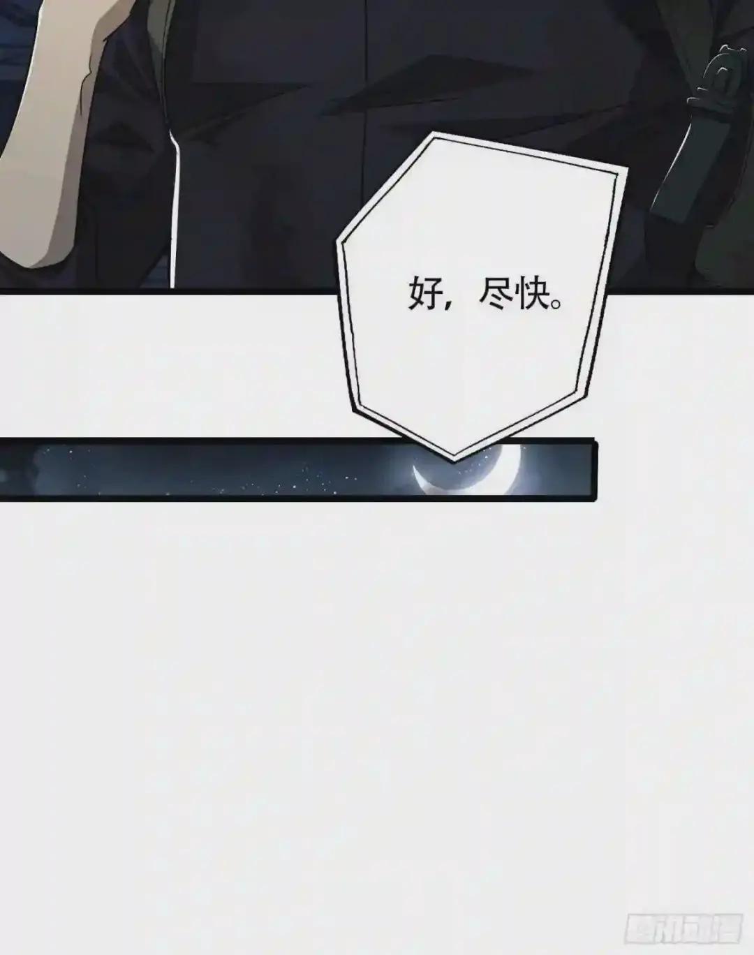 40 围捕任小粟 第19页