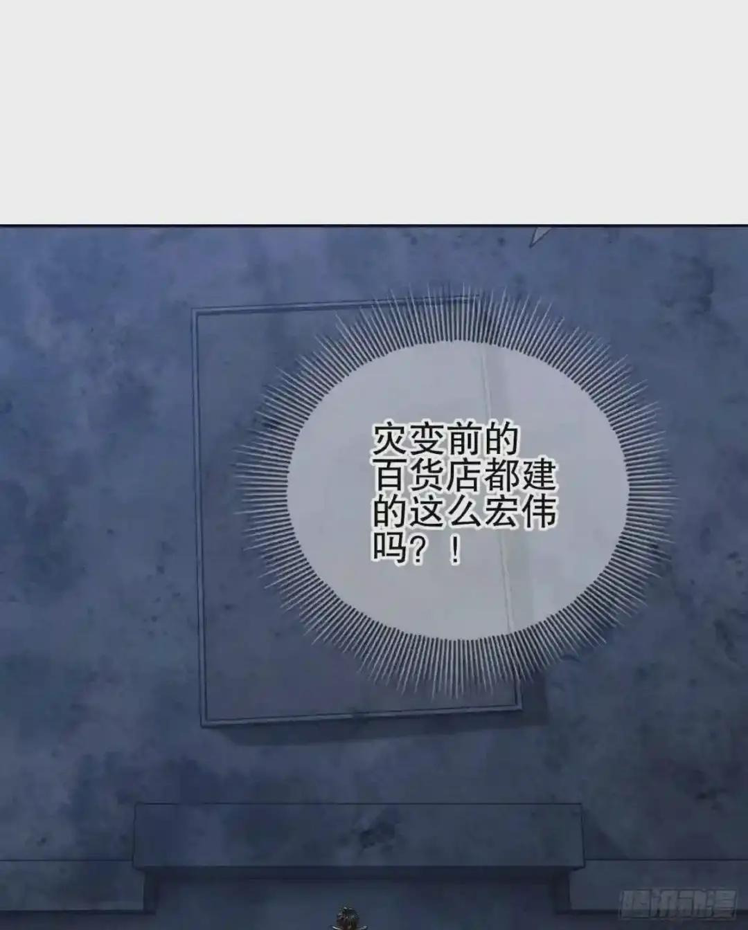 40 围捕任小粟 第21页