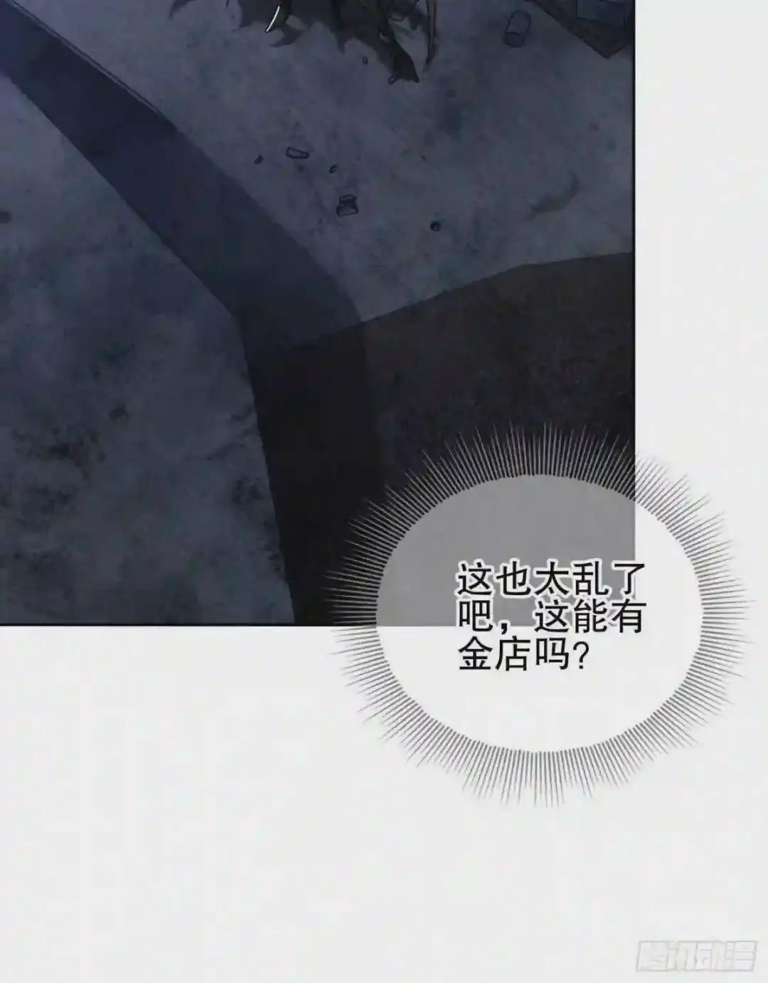 40 围捕任小粟 第24页