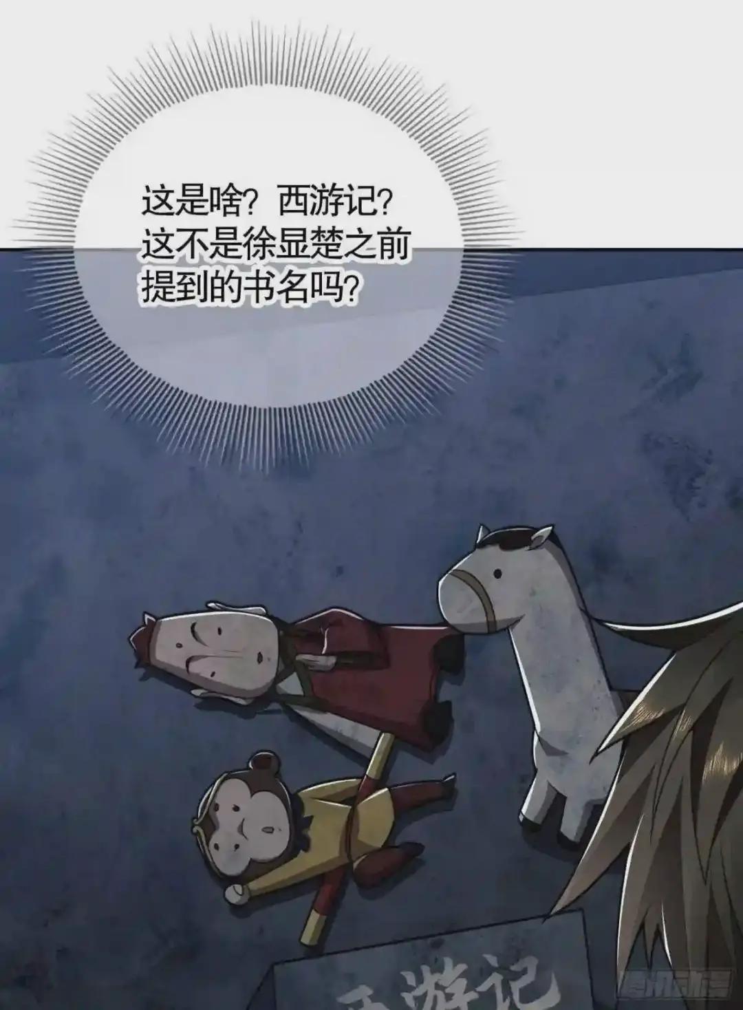 40 围捕任小粟 第26页