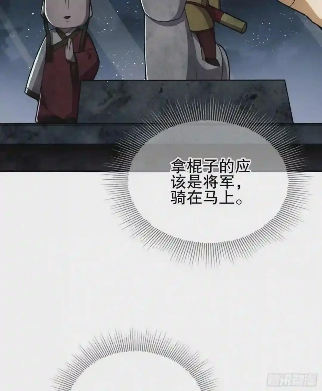 40 围捕任小粟 第28页