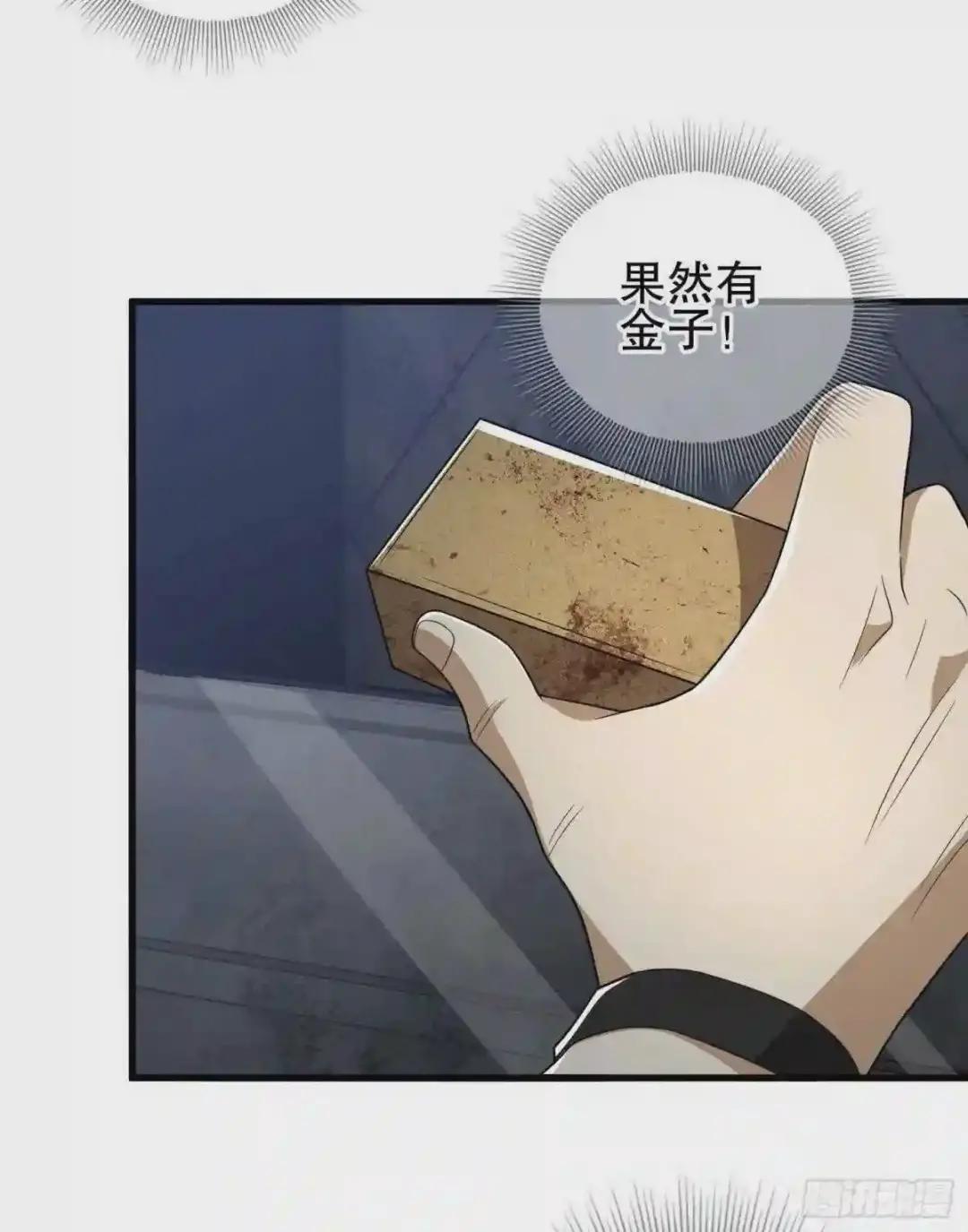 40 围捕任小粟 第34页