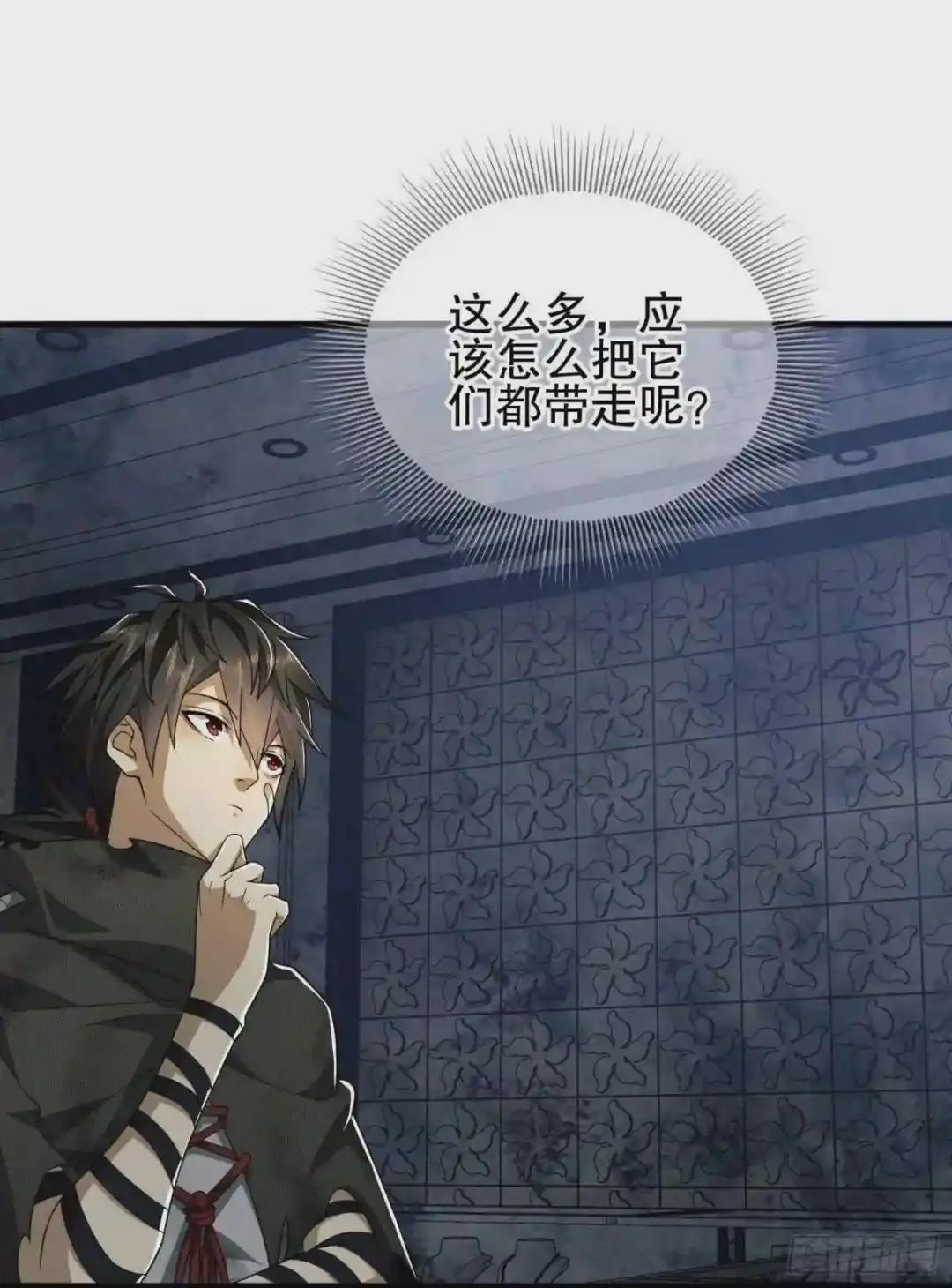 40 围捕任小粟 第36页