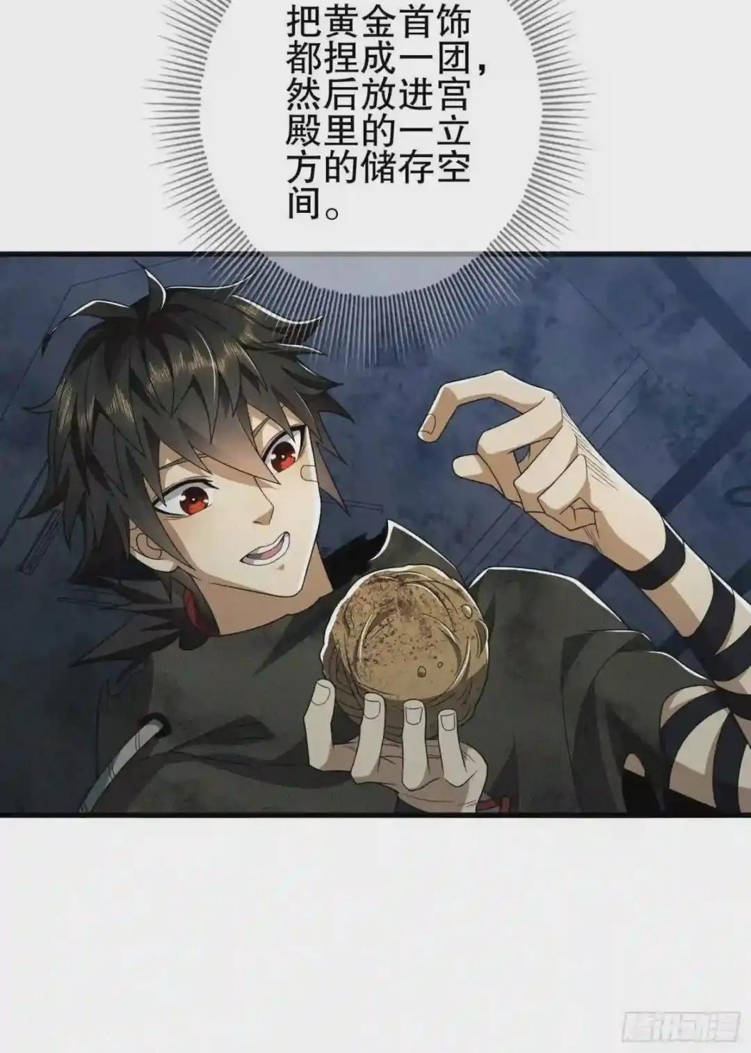 40 围捕任小粟 第40页