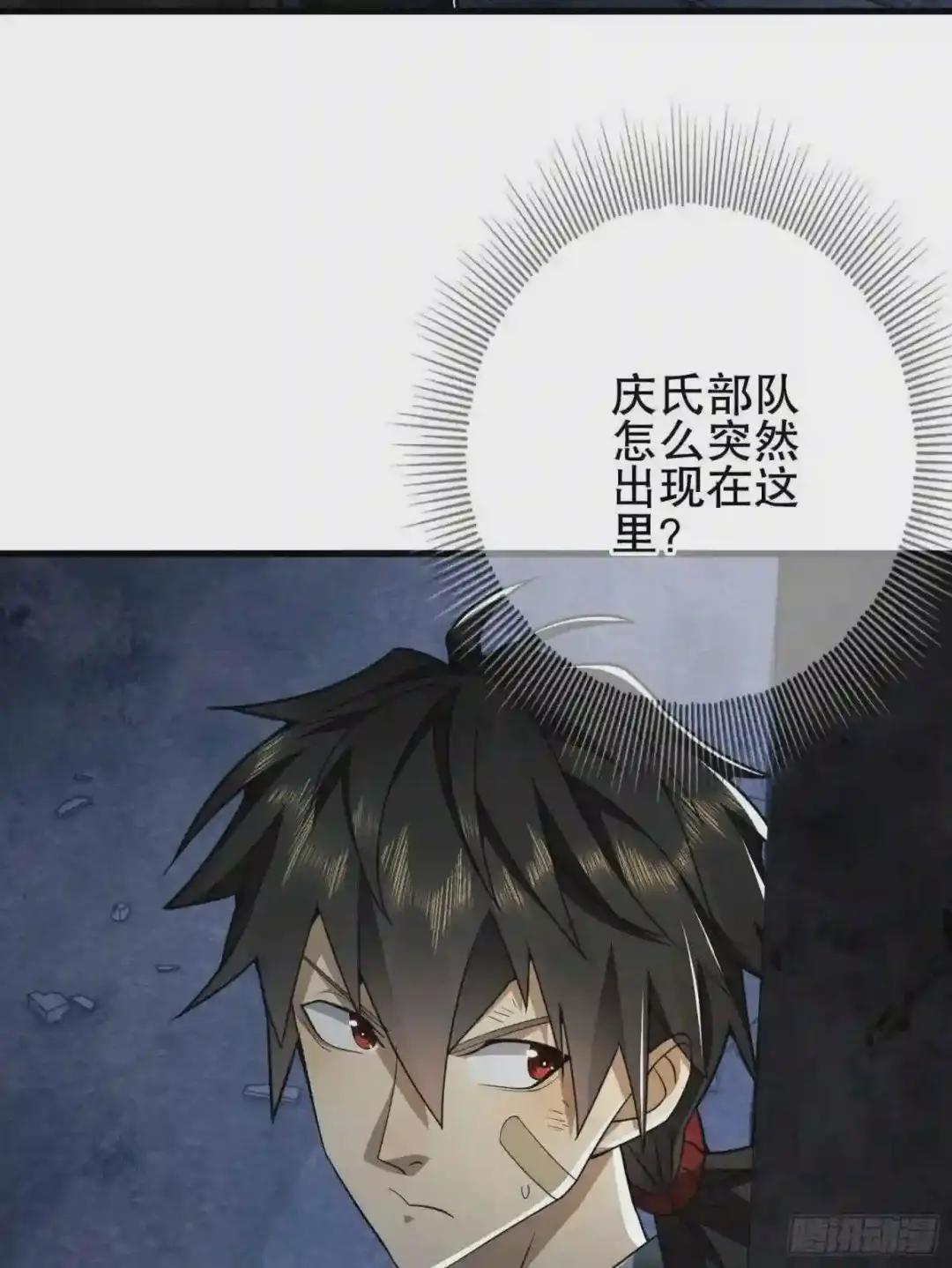 40 围捕任小粟 第49页