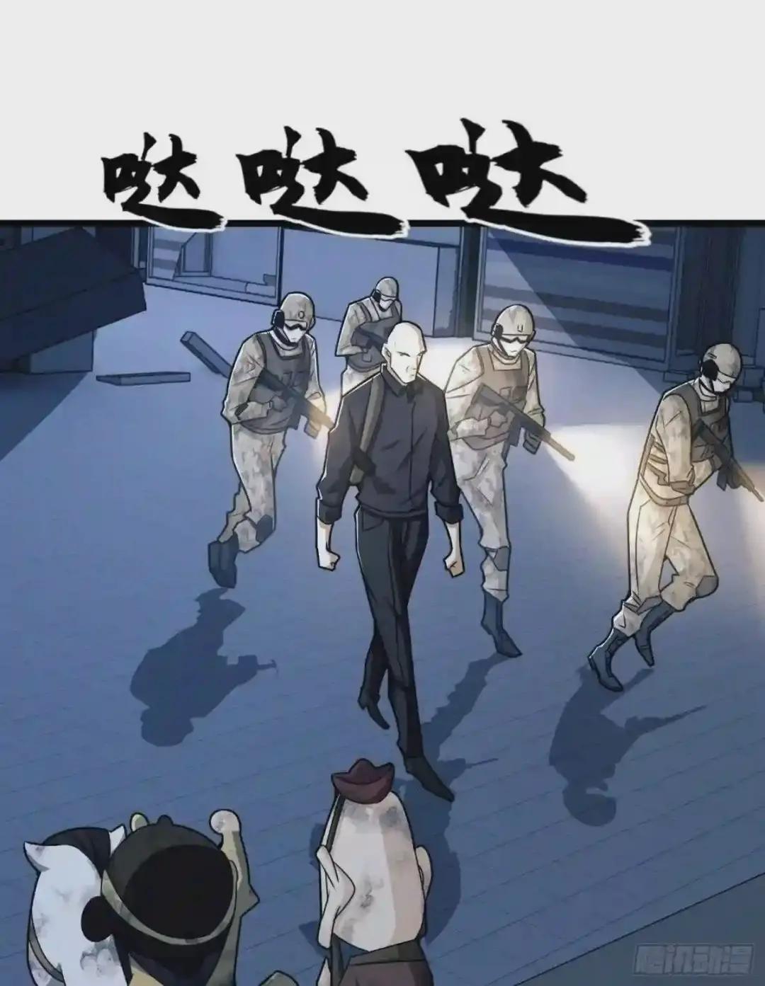 40 围捕任小粟 第51页