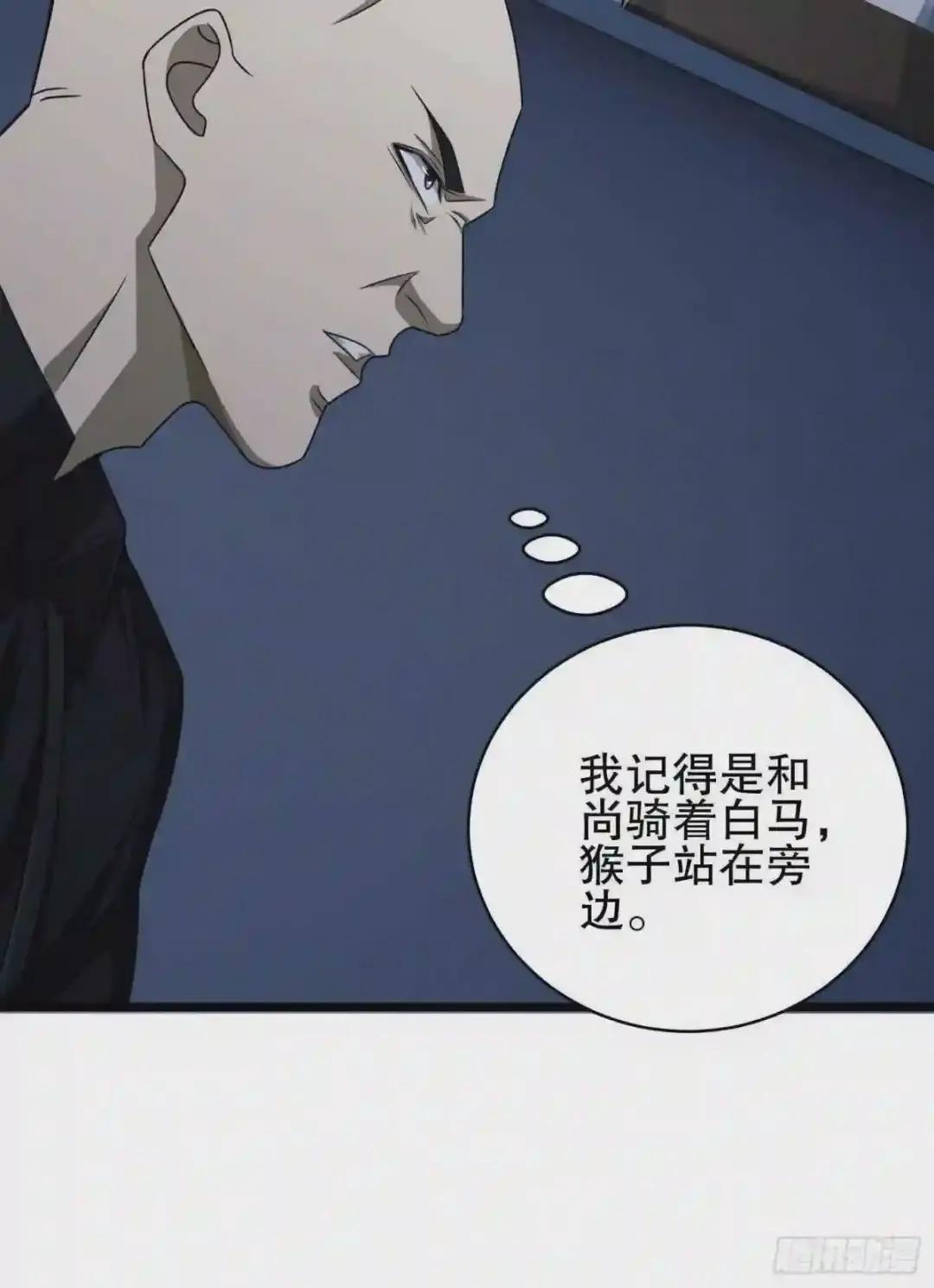 40 围捕任小粟 第60页