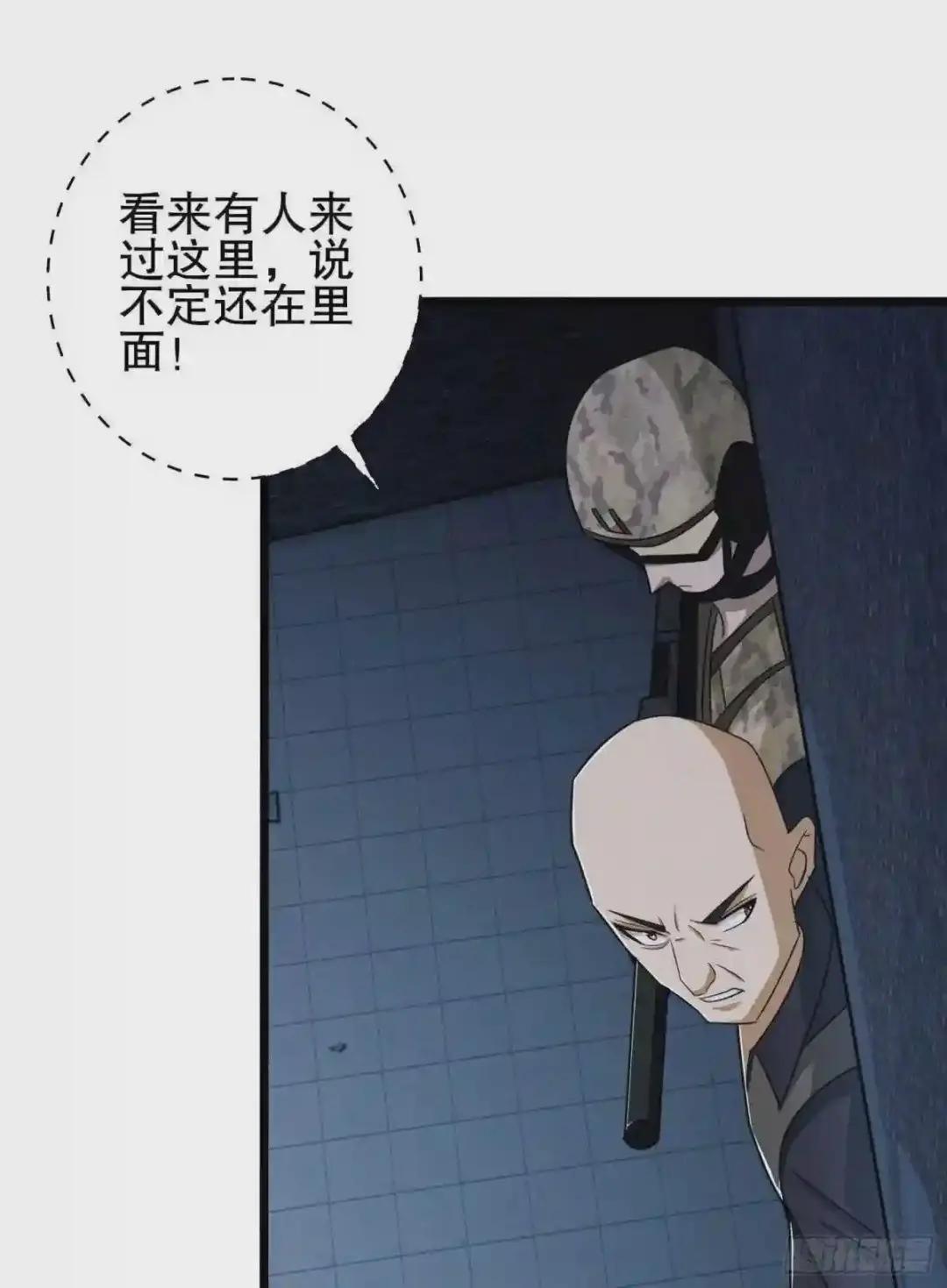 40 围捕任小粟 第61页