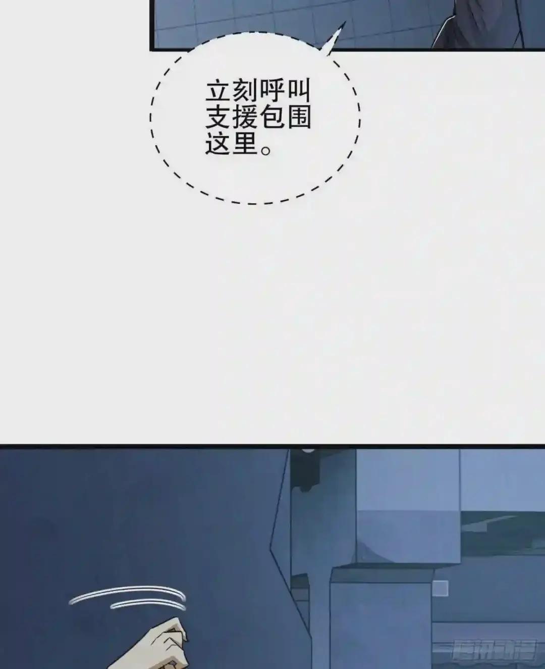 40 围捕任小粟 第62页