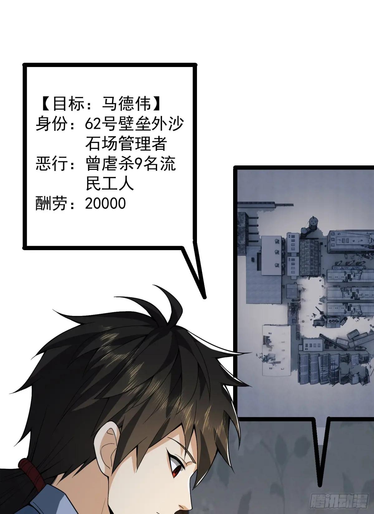 247 落后一步 第29页
