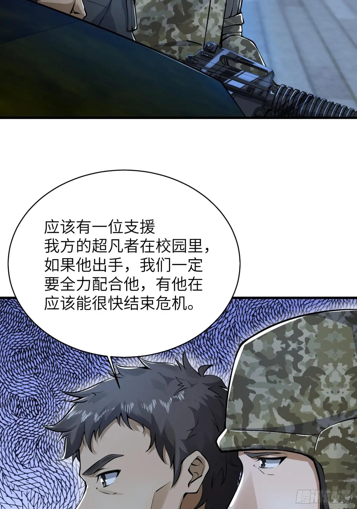 342 潜伏 第29页