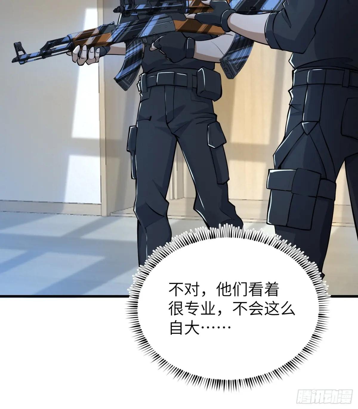342 潜伏 第37页