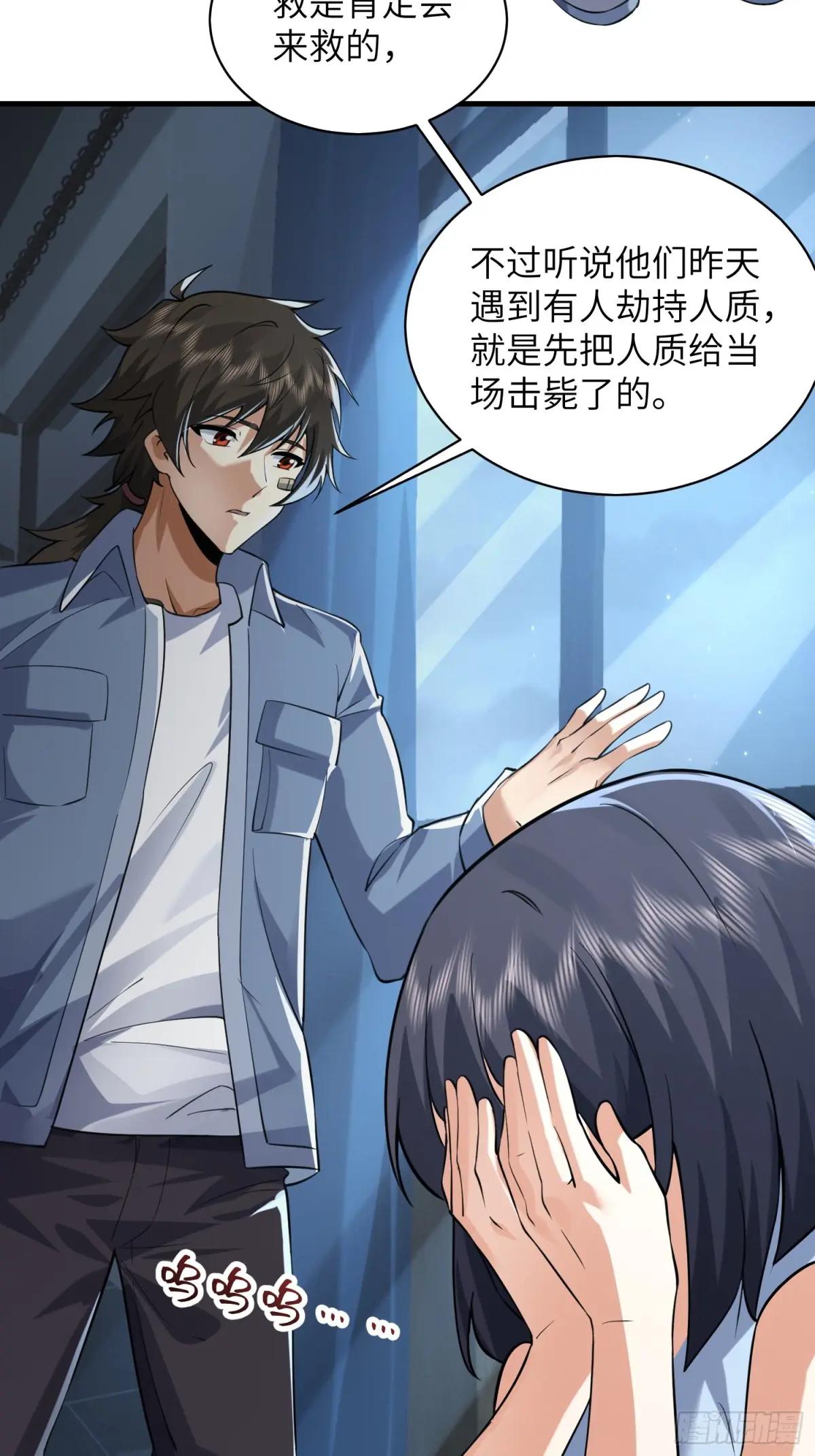 342 潜伏 第40页