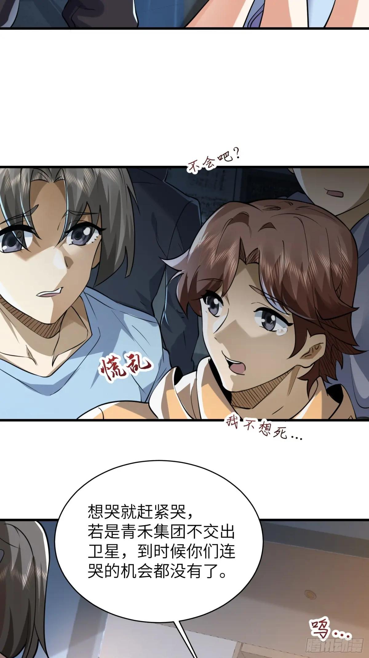342 潜伏 第41页
