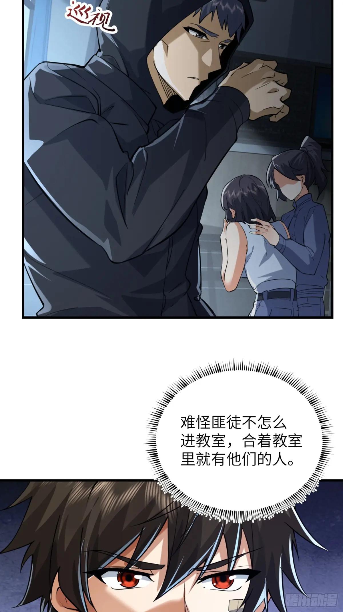 342 潜伏 第43页