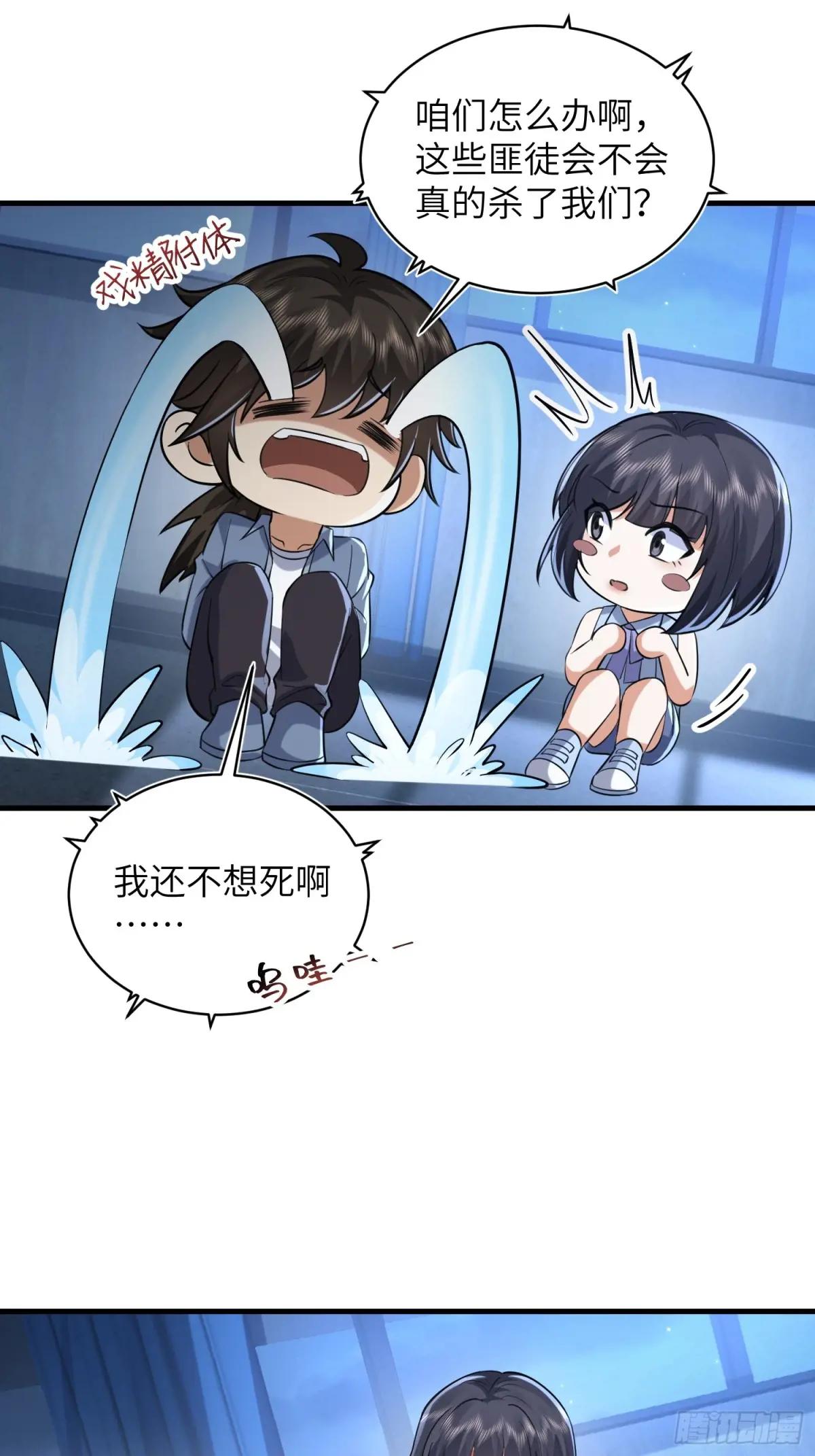 342 潜伏 第46页