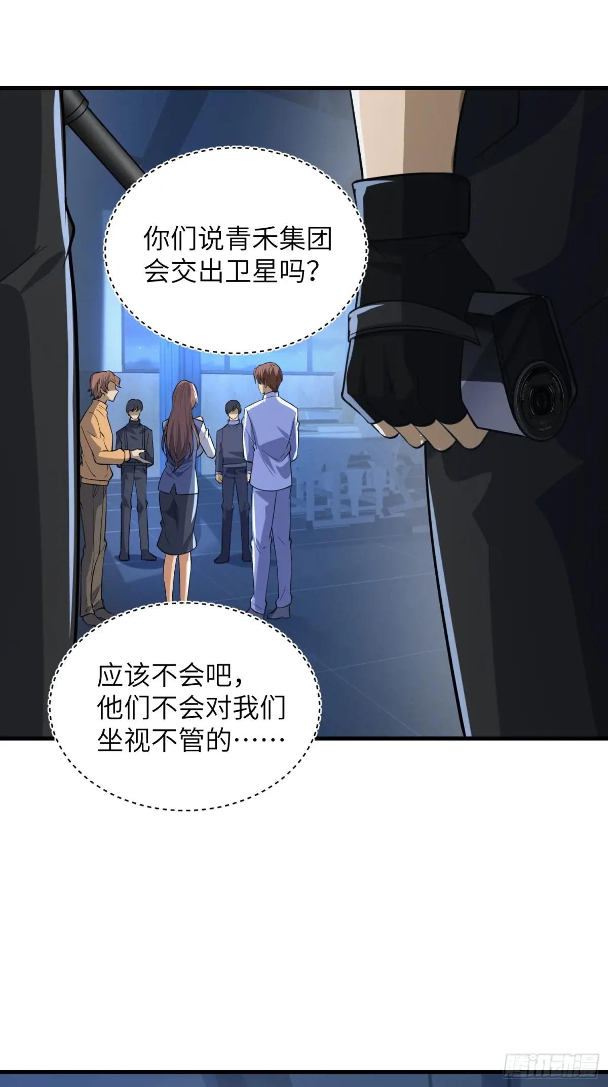 342 潜伏 第48页