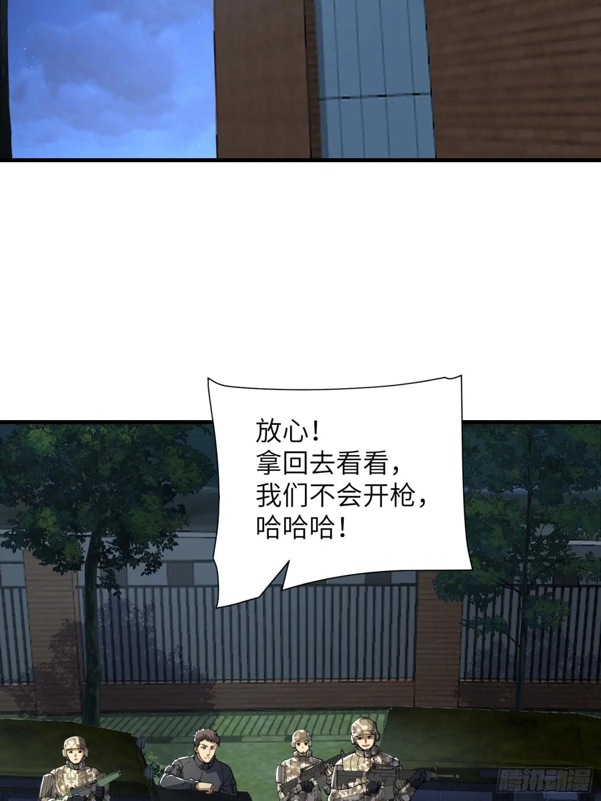 342 潜伏 第57页