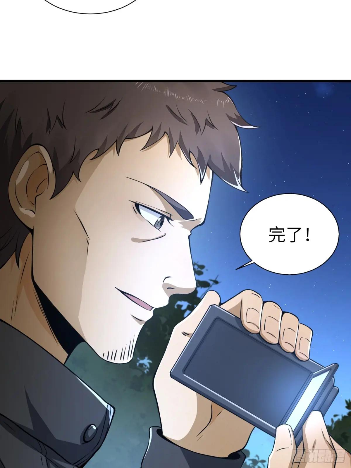 342 潜伏 第68页