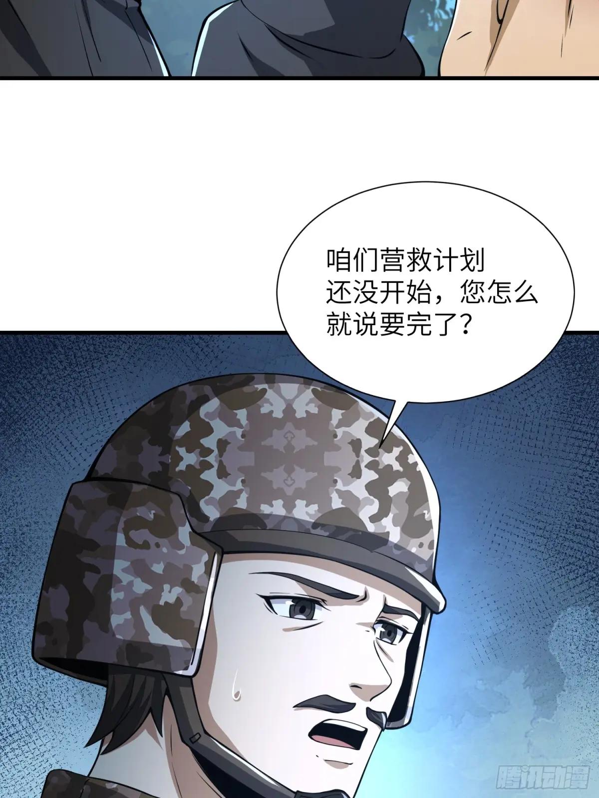 342 潜伏 第69页