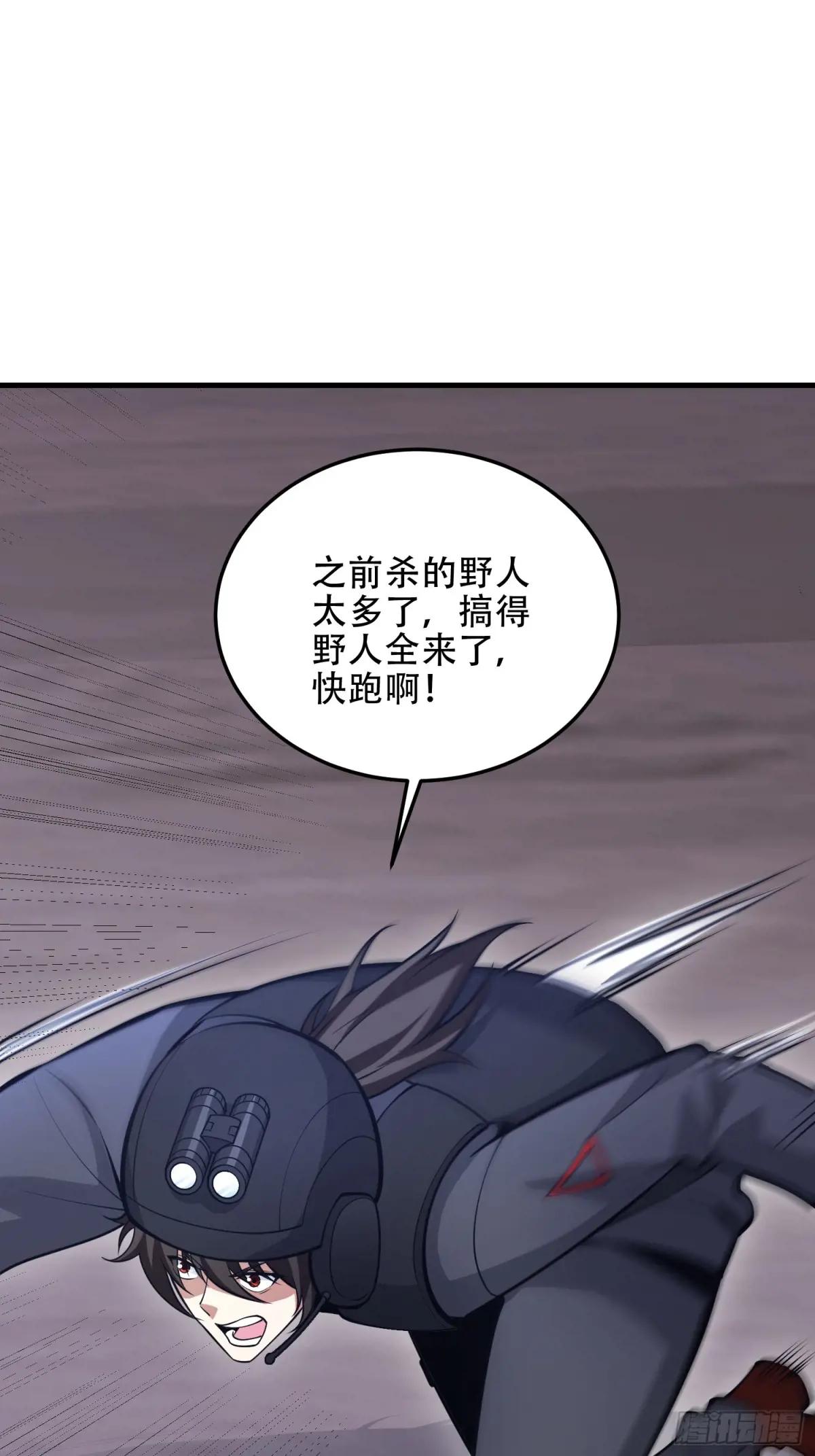 451 逃命 第14页