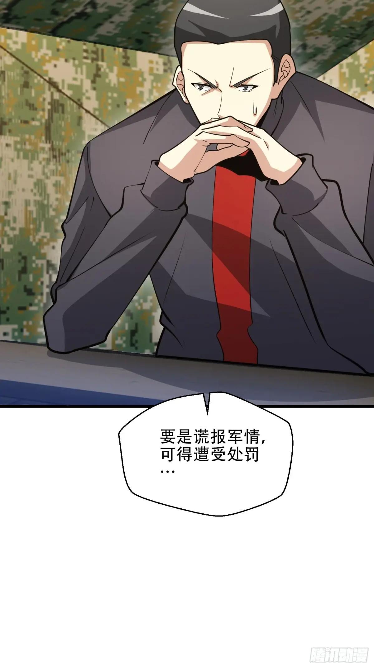 451 逃命 第18页