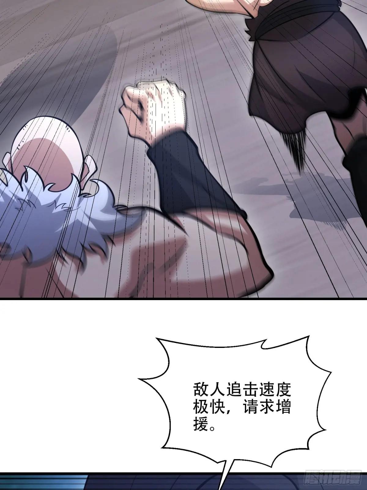 451 逃命 第30页