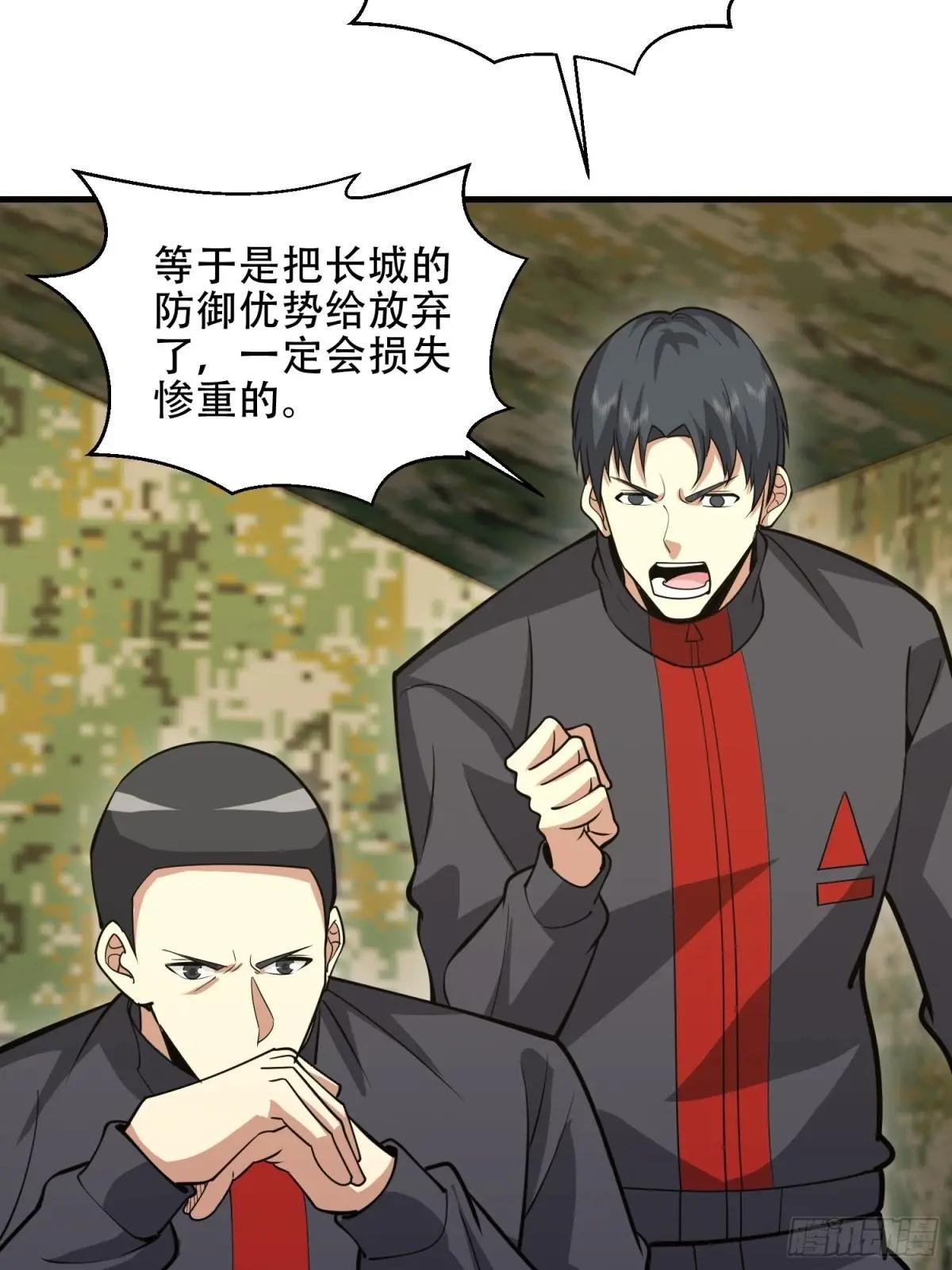 451 逃命 第32页