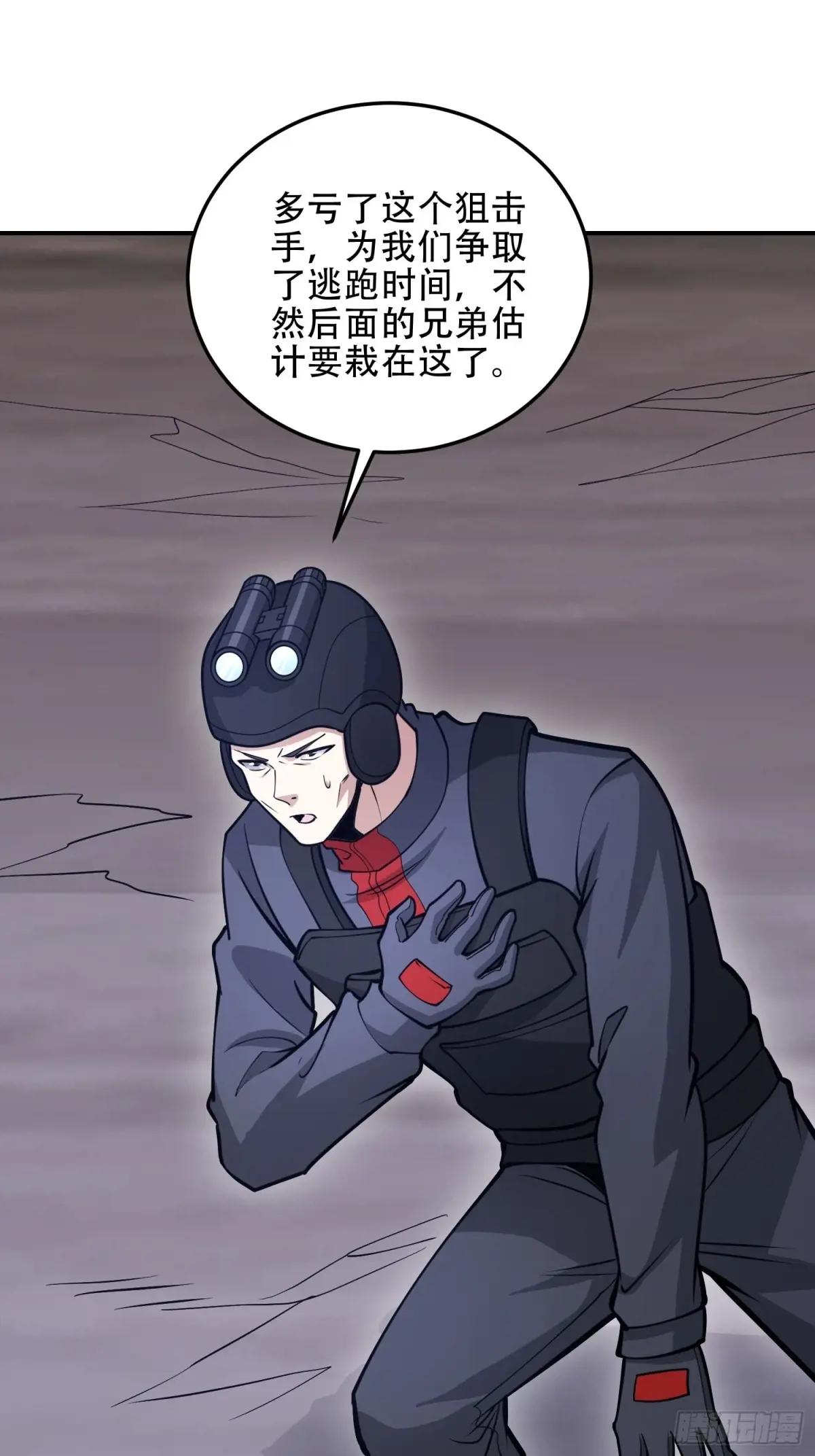 451 逃命 第52页