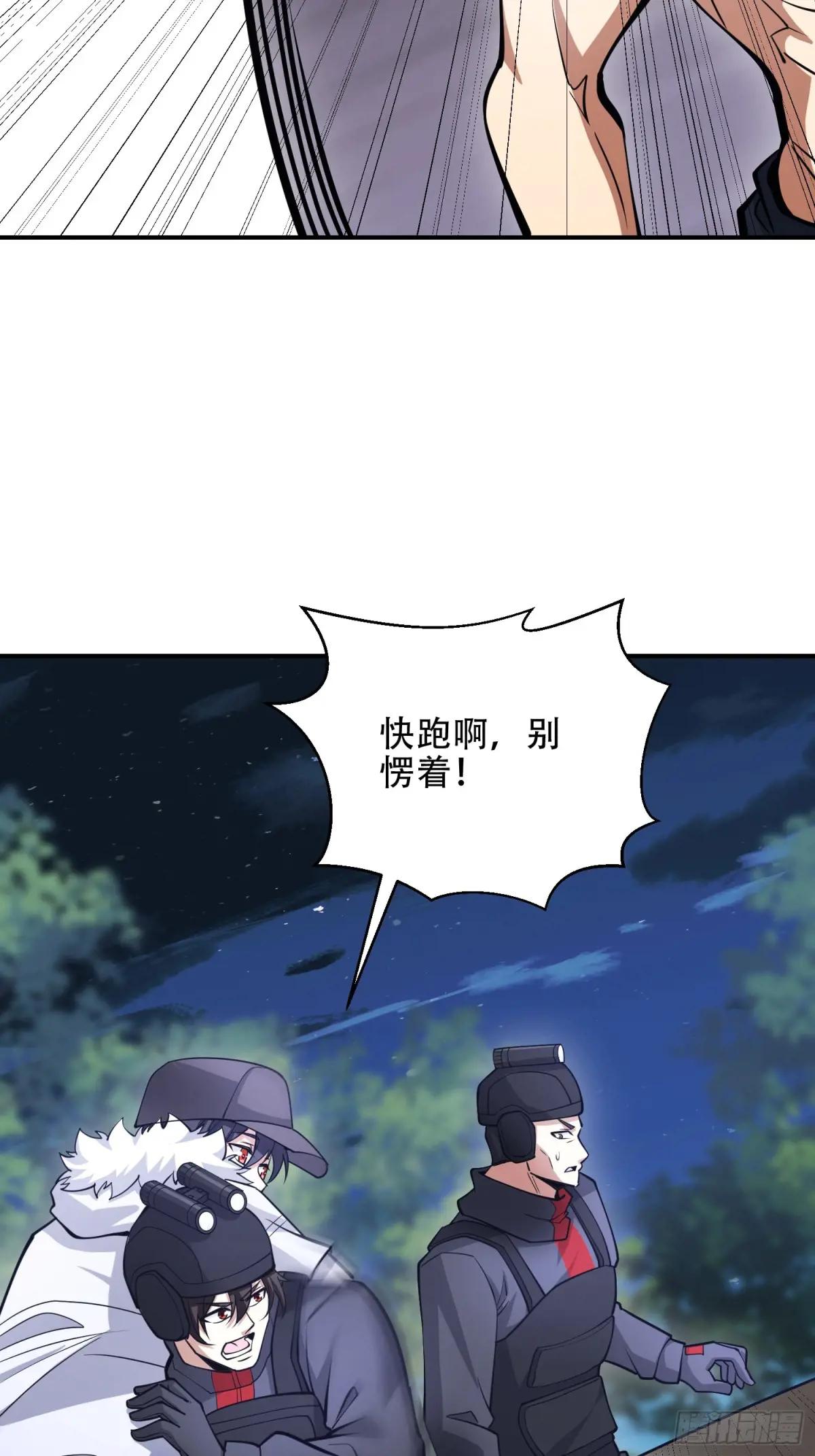 451 逃命 第62页