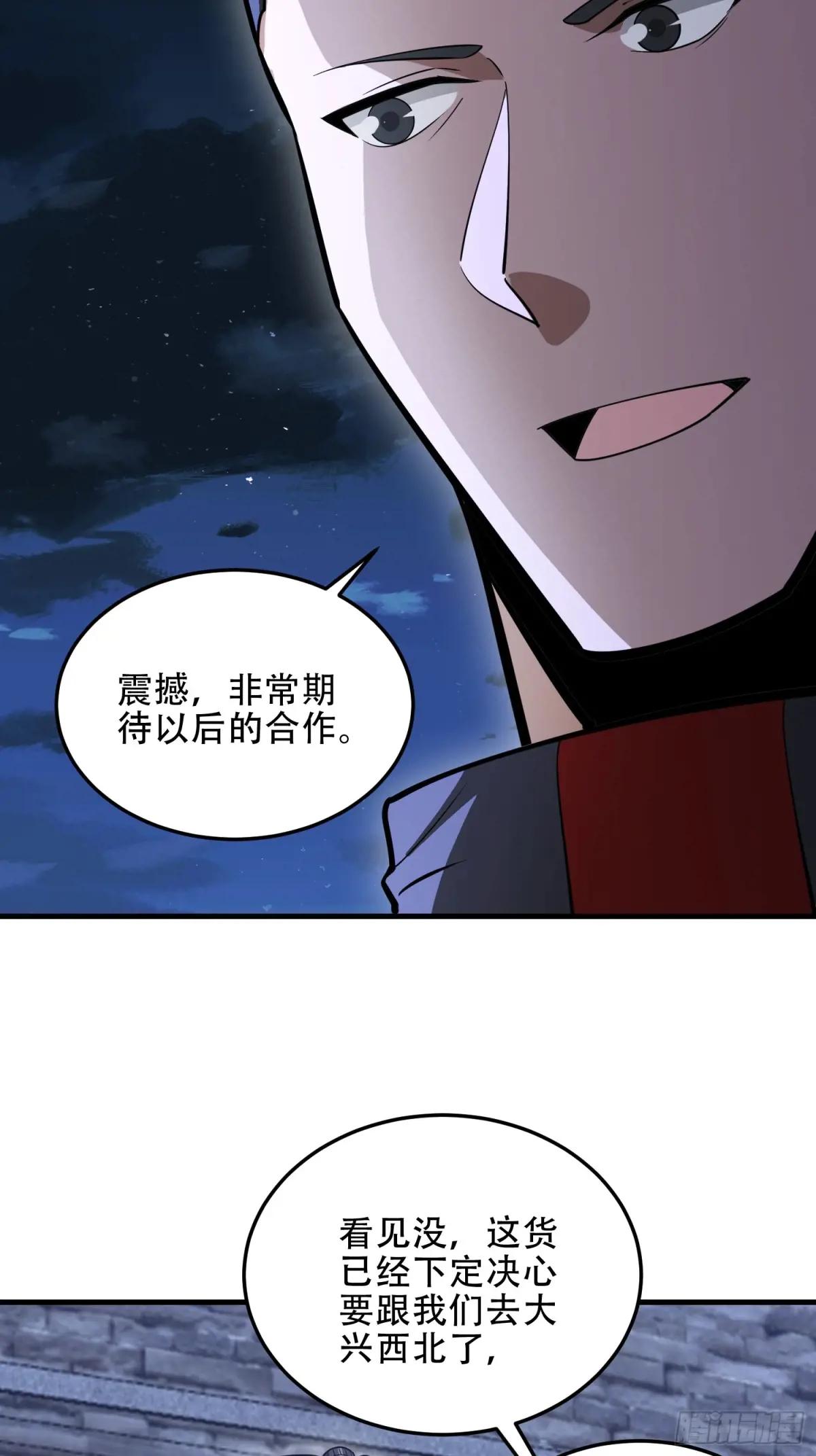 451 逃命 第73页