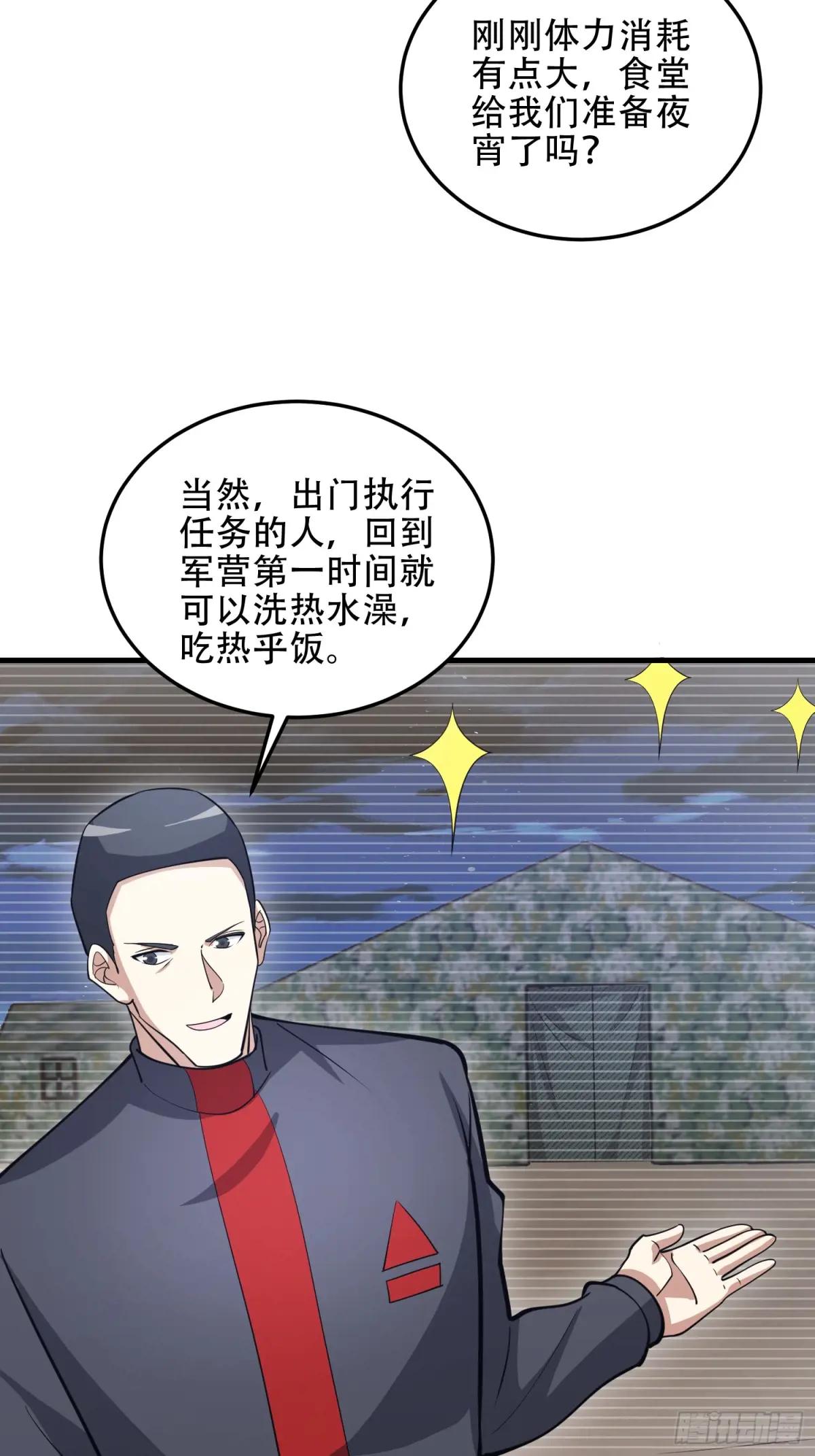 451 逃命 第76页