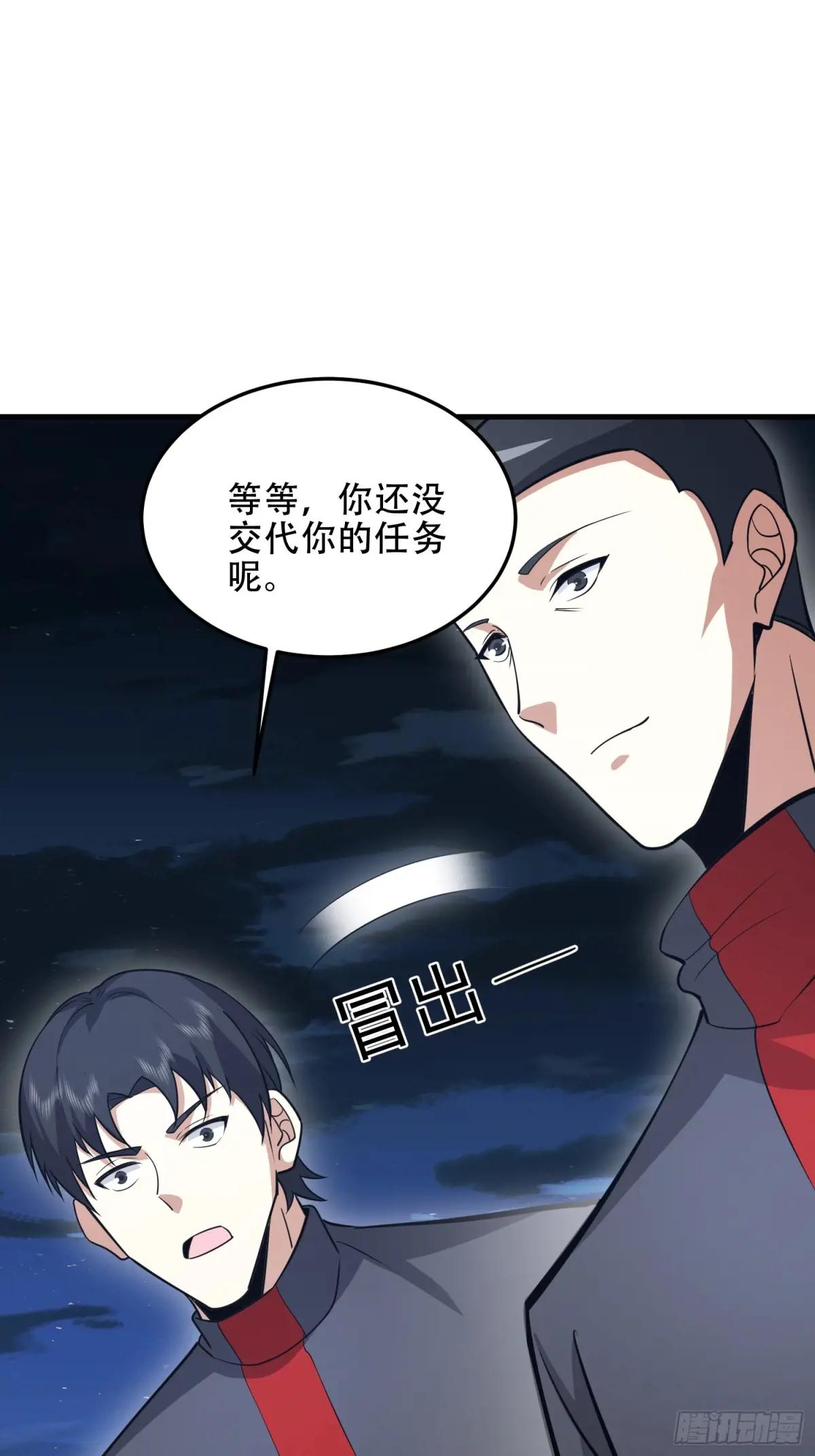 451 逃命 第79页