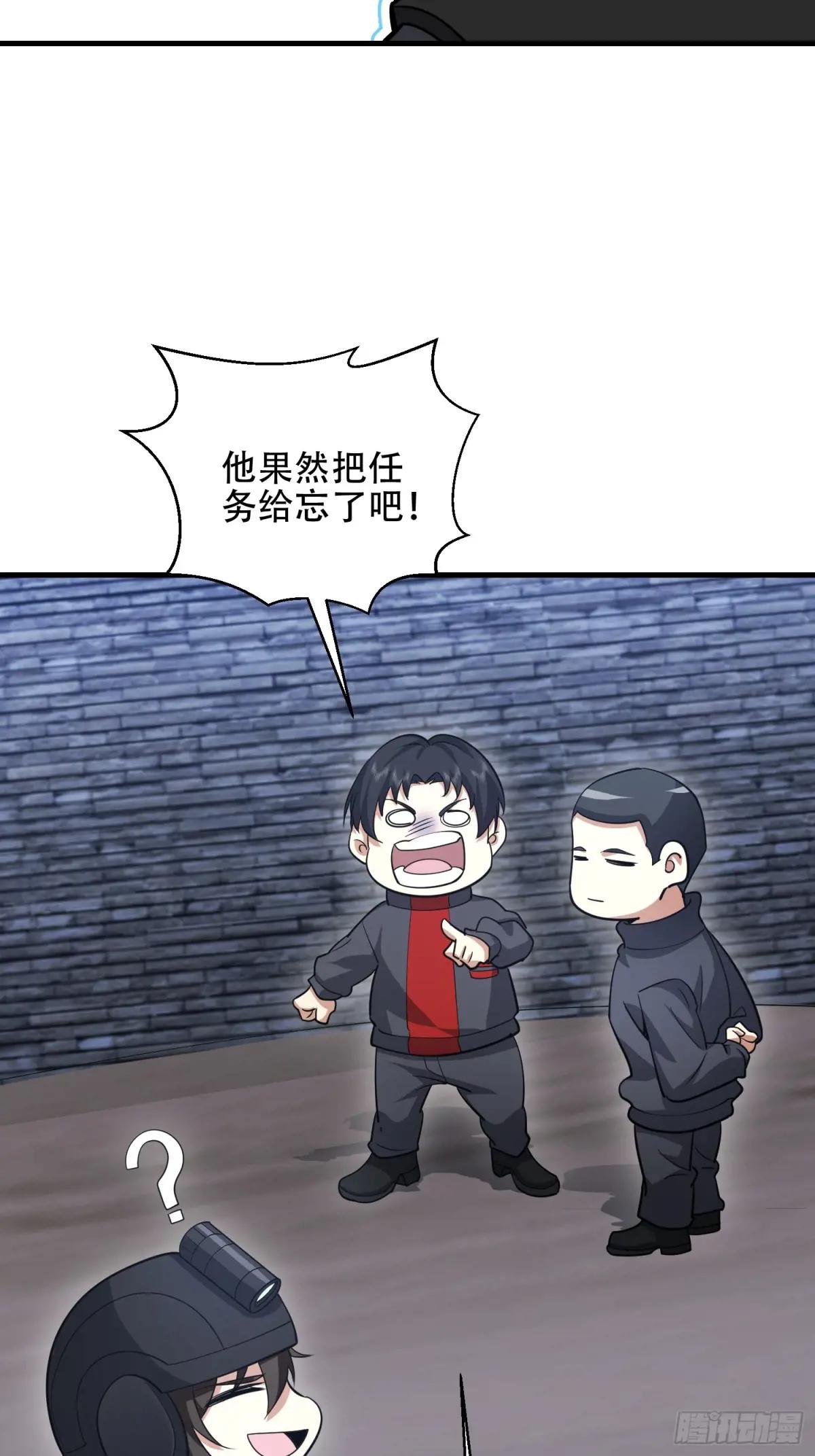 451 逃命 第81页