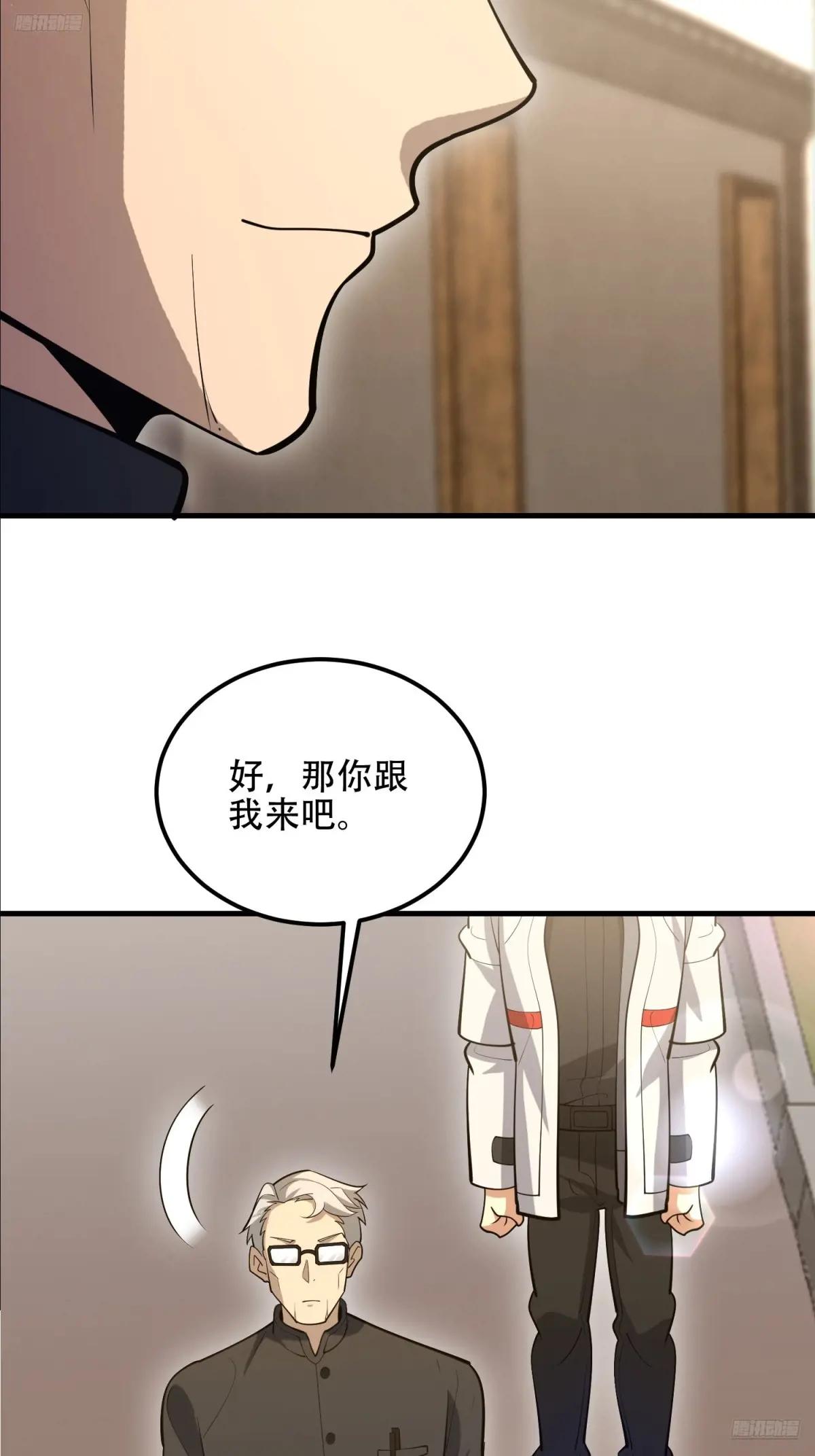 579 铜钟下的声音 第7页