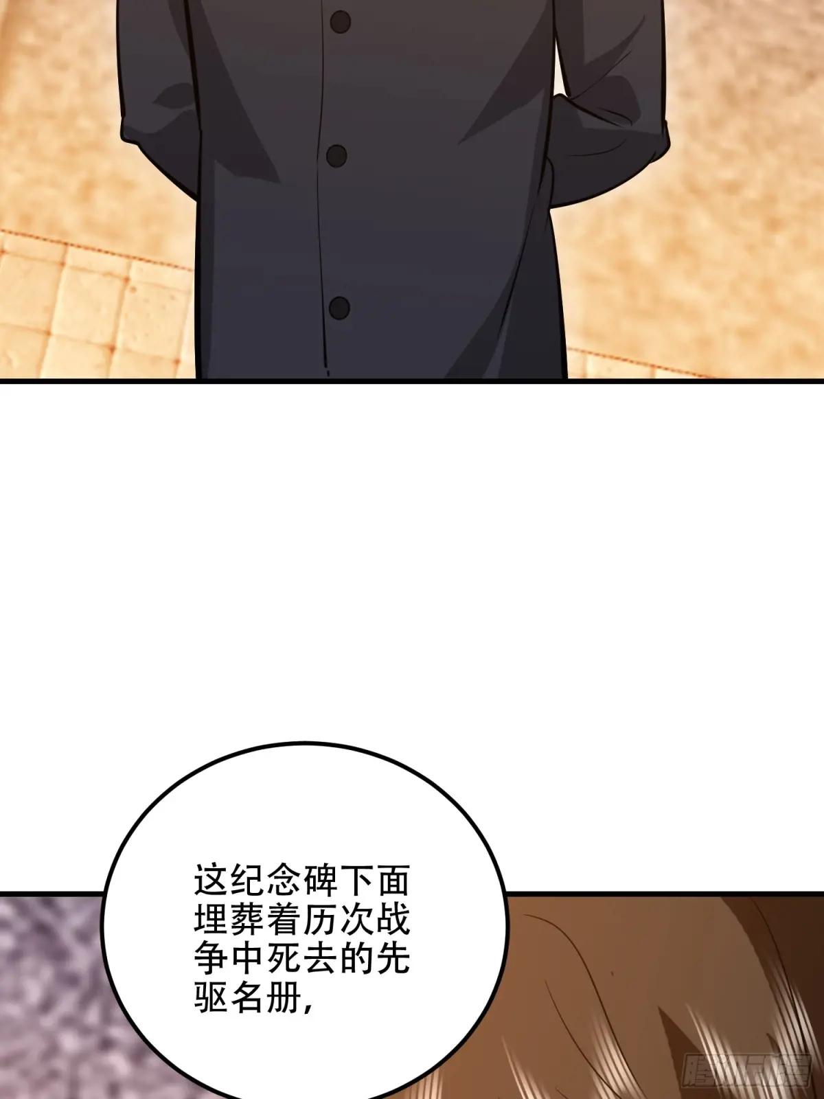 579 铜钟下的声音 第20页