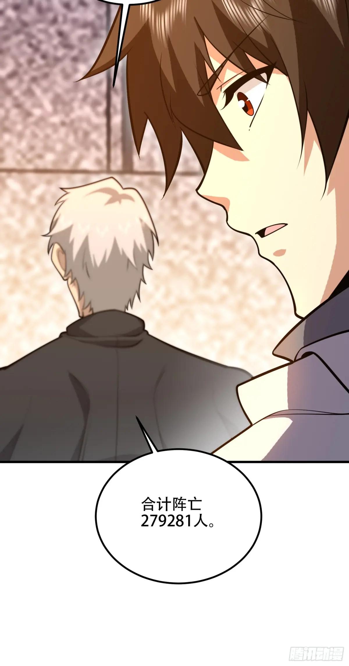 579 铜钟下的声音 第21页