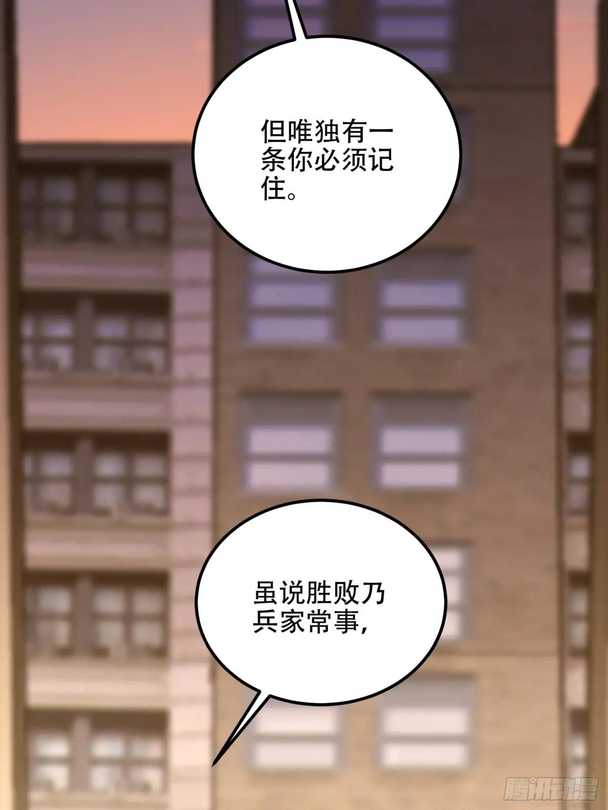 579 铜钟下的声音 第29页