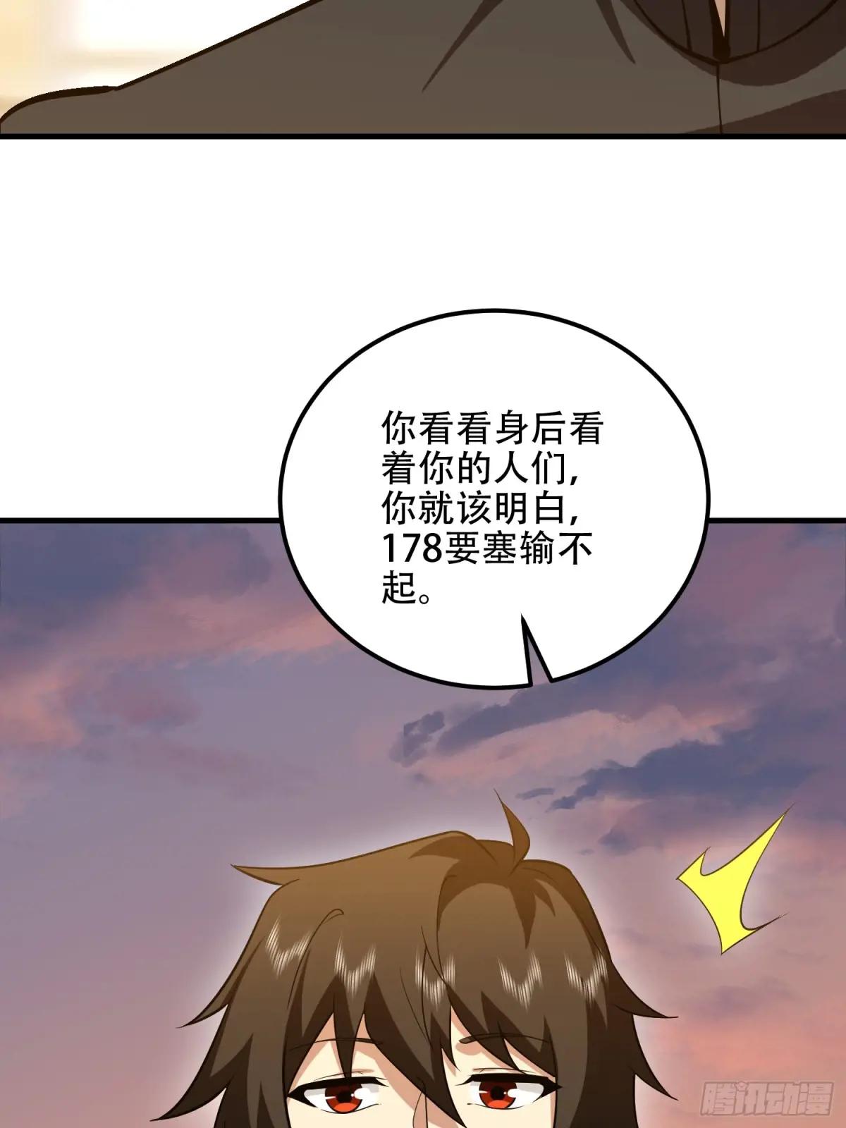 579 铜钟下的声音 第32页