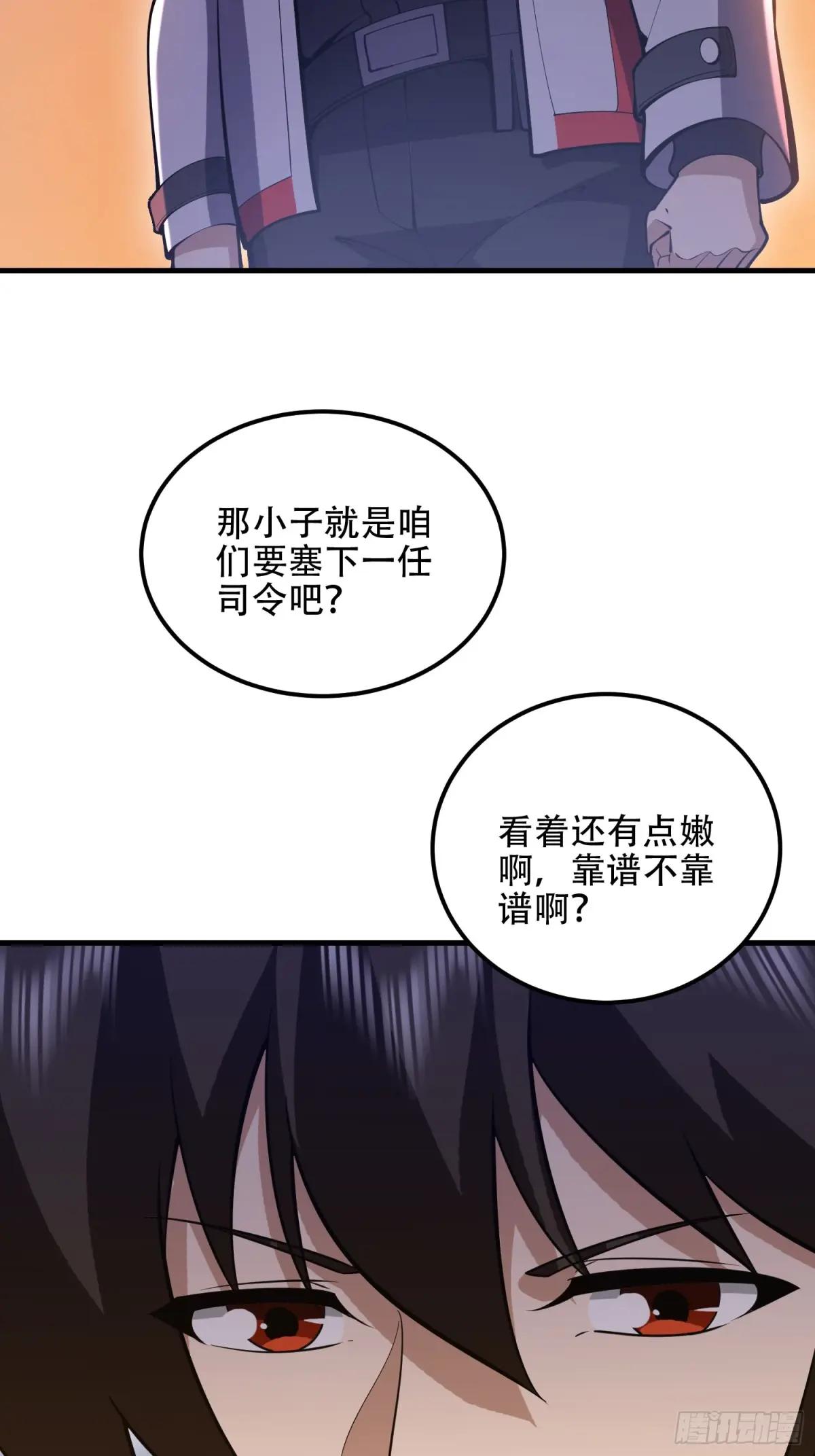 579 铜钟下的声音 第46页